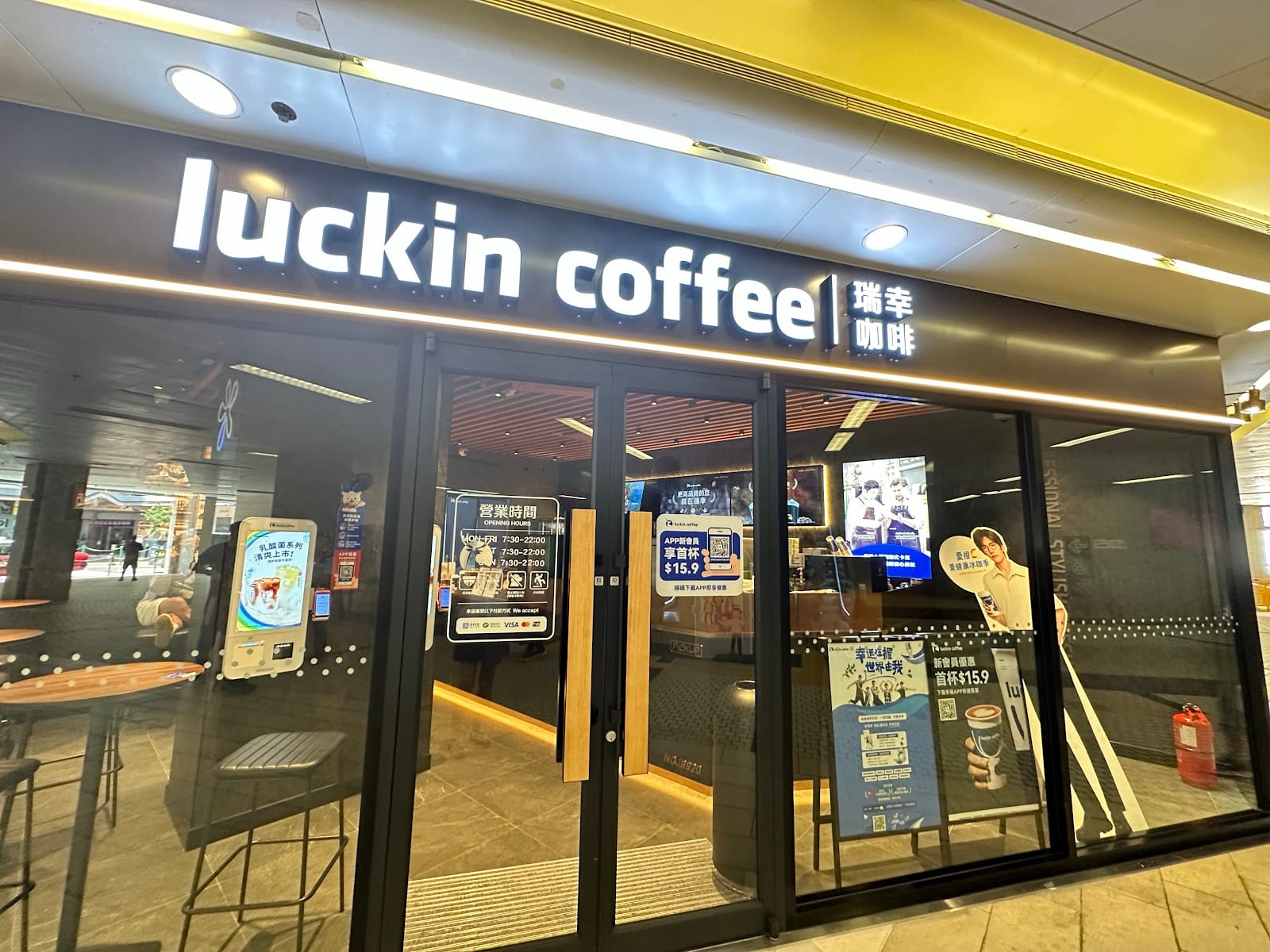 Luckin Coffee (Tiu Keng Leng)