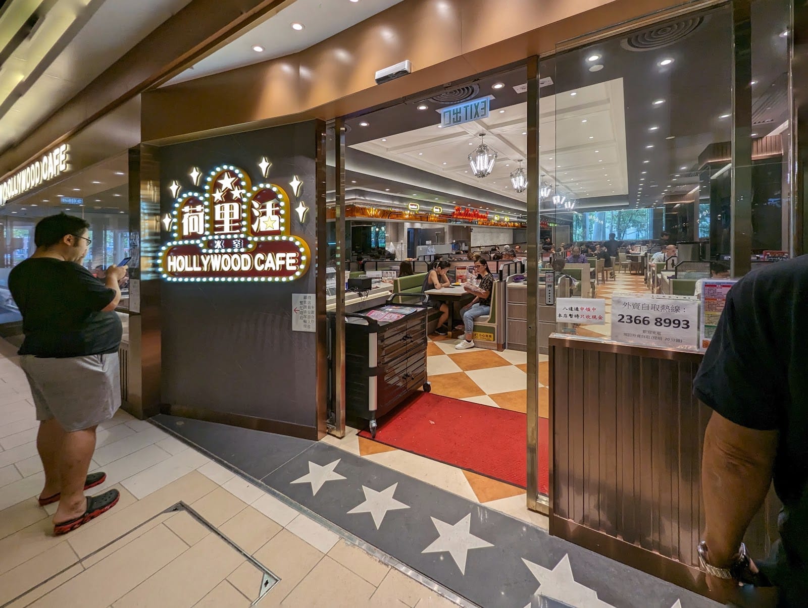 Hollywood Cafe (Tsing Yi)