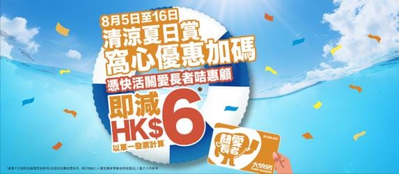 Fairwood (Cheung Tung@Chill Walk) photo 7