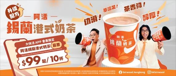 Fairwood (Cheung Tung@Chill Walk) photo 6