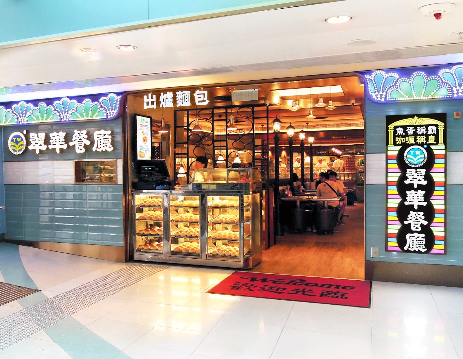 Tsui Wah Restaurant