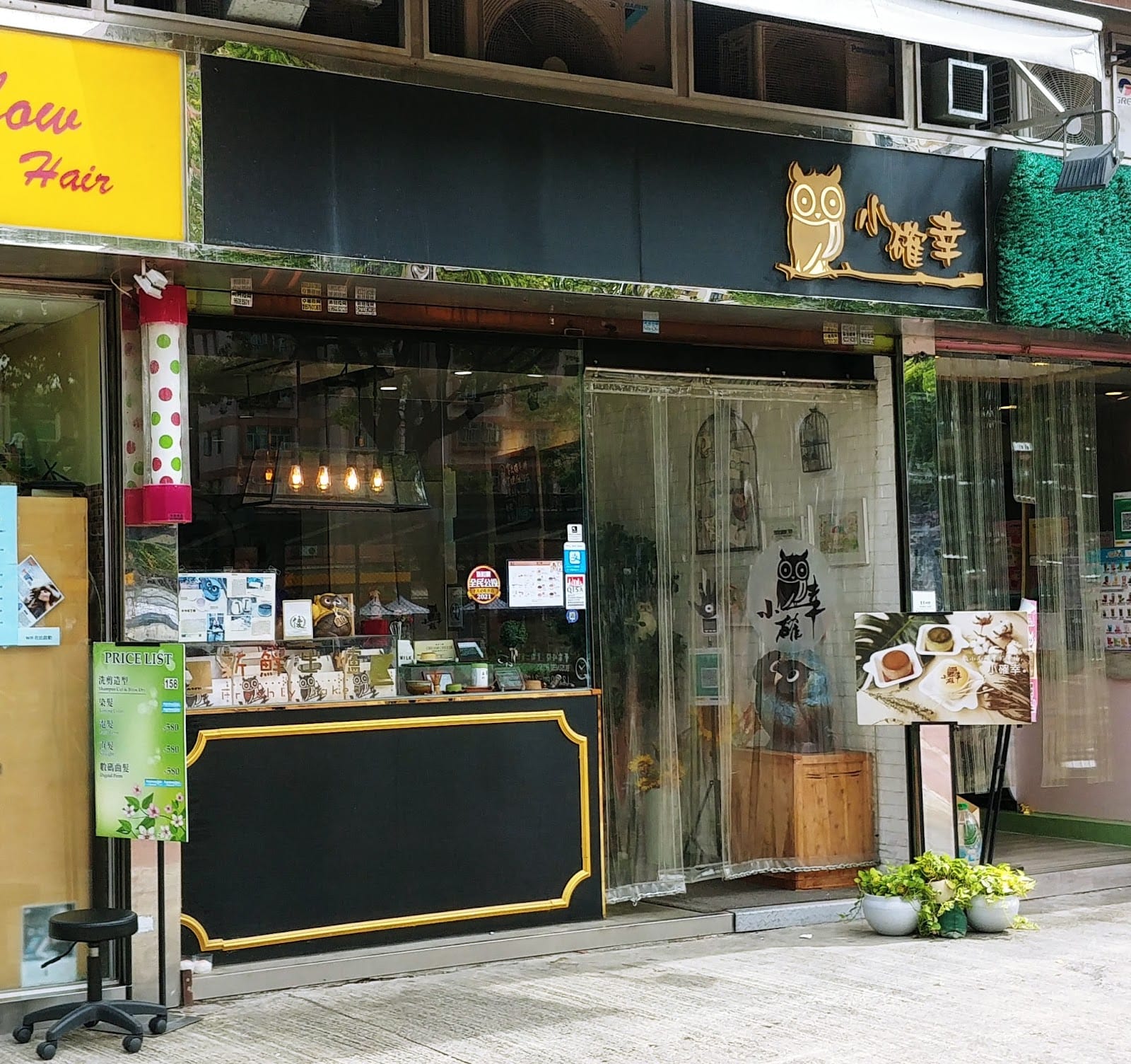 A Little Happiness (Yuen Long)