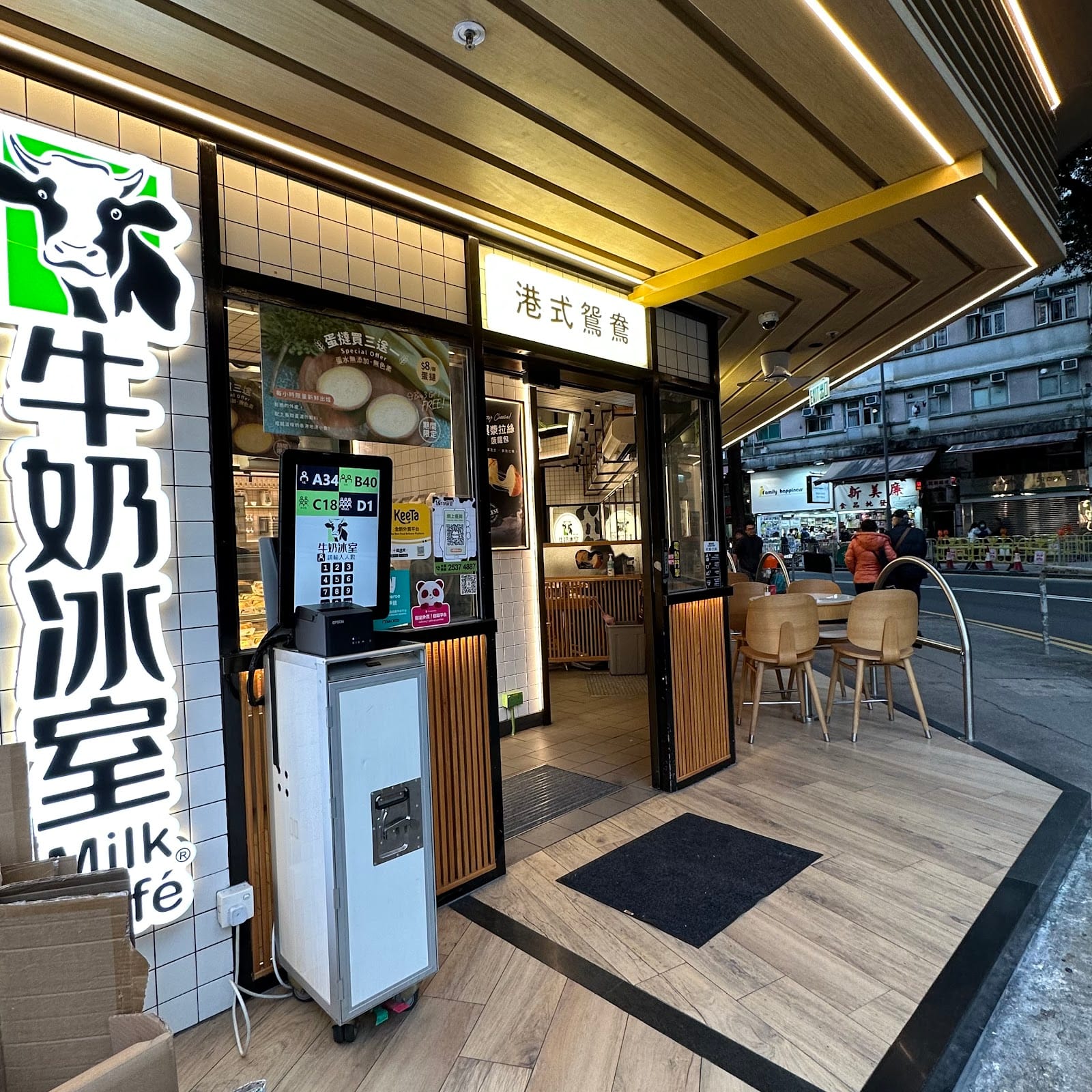 Milk Cafe (Shun Fook Barn)