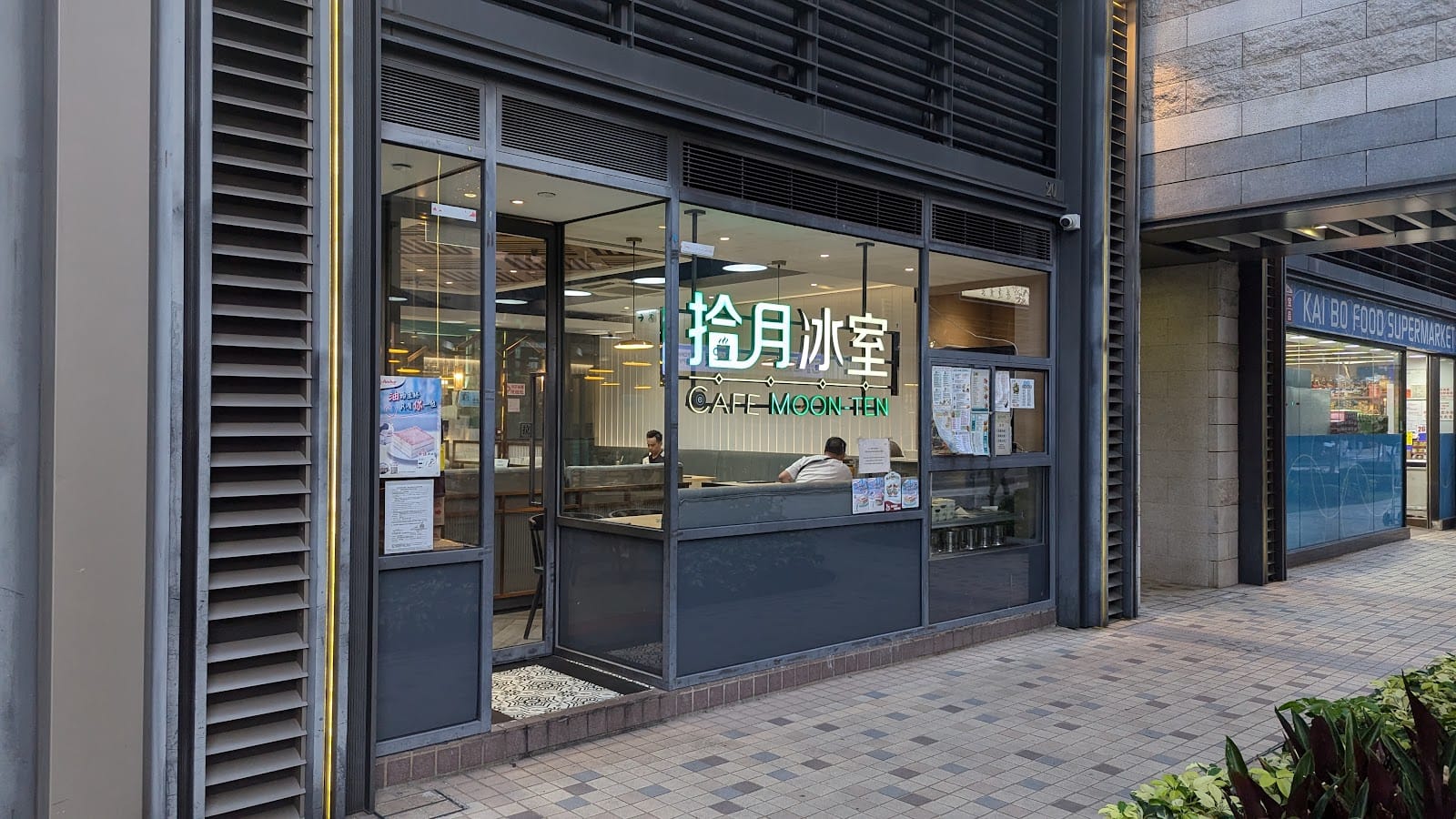 Cafe Moon Ten