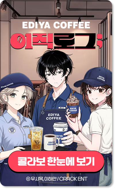 Ediya Coffee (이디야 커피) photo 3