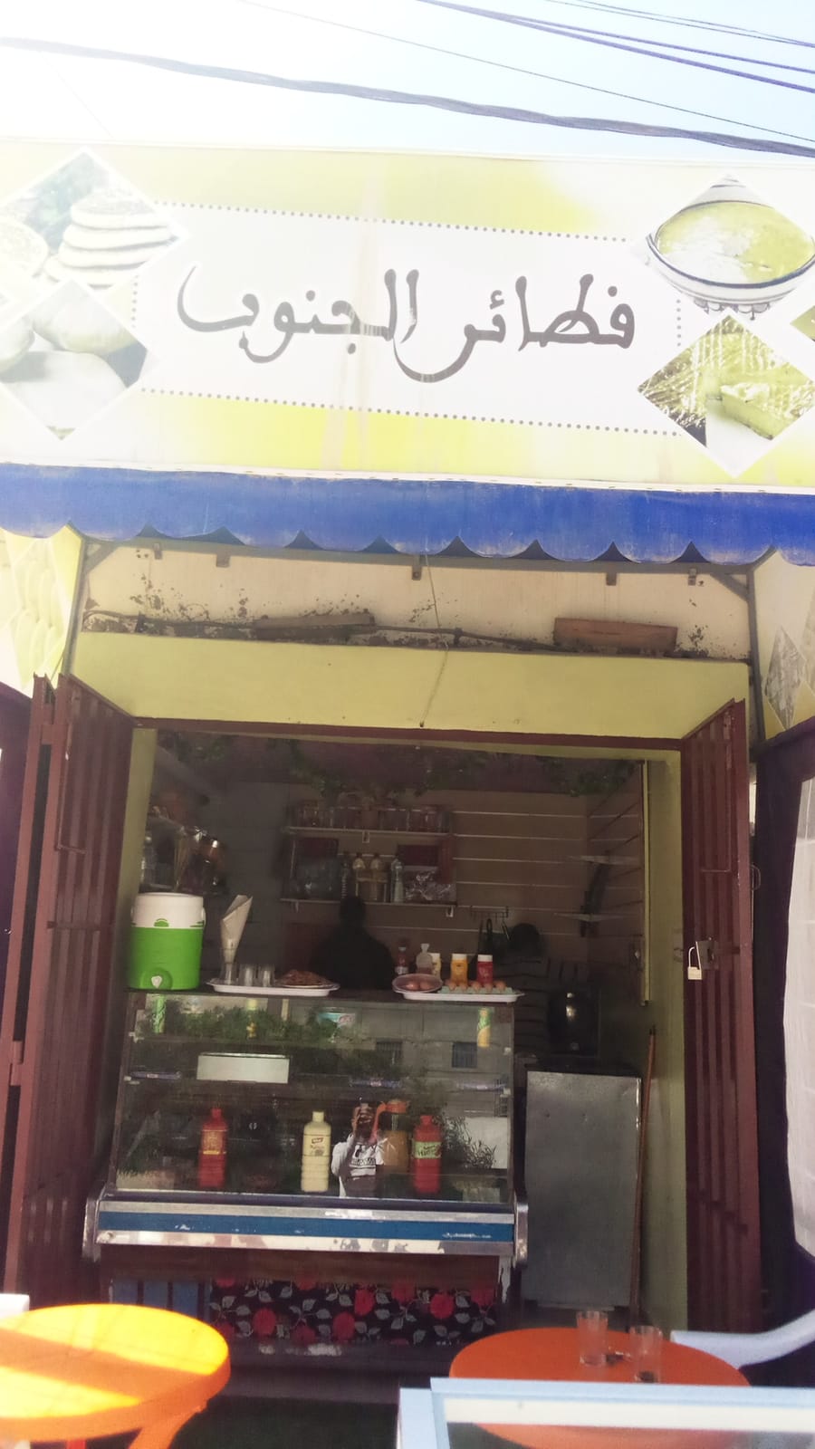 Café el janoube