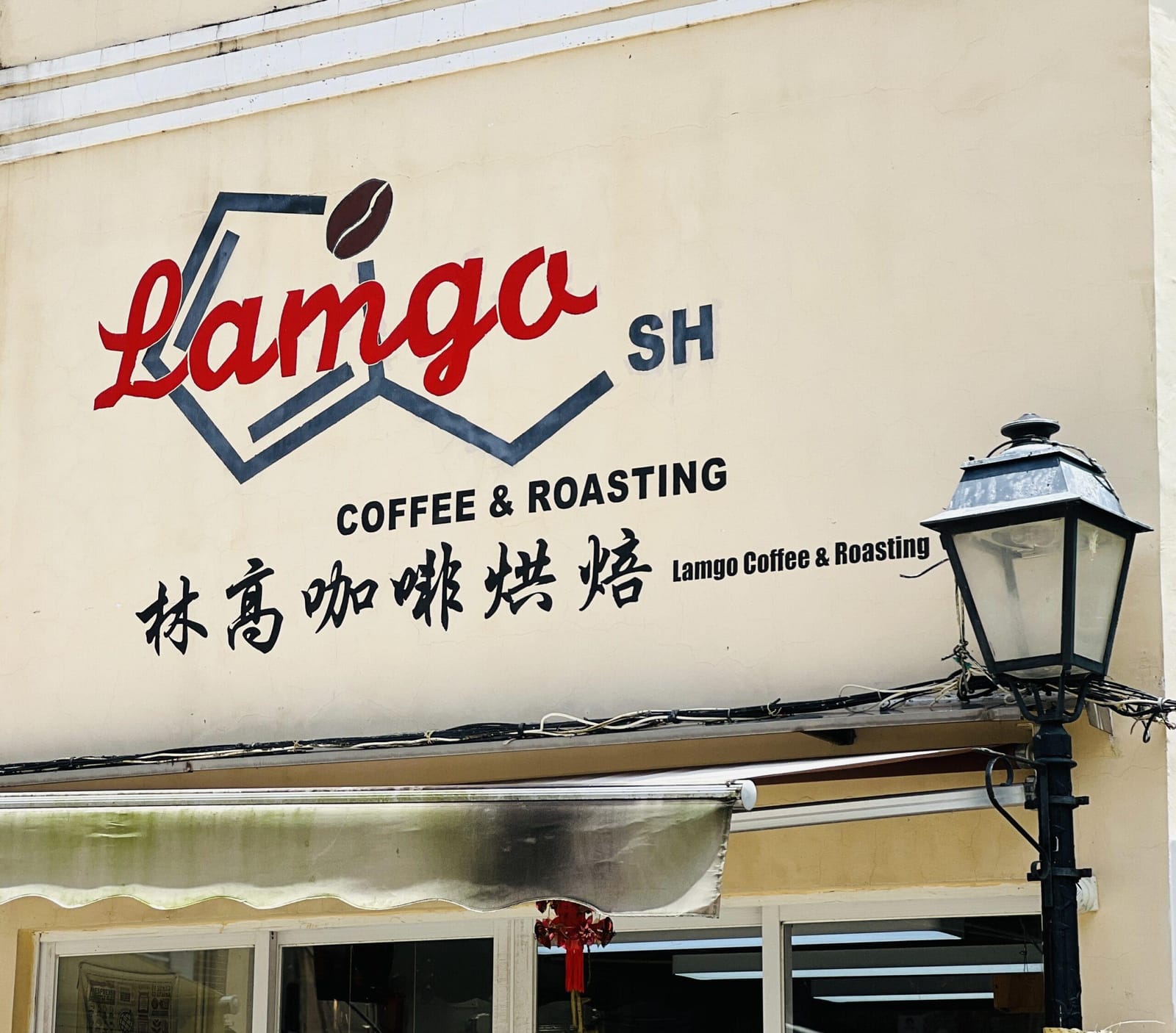 Lamgo Coffee & Roasting photo 2