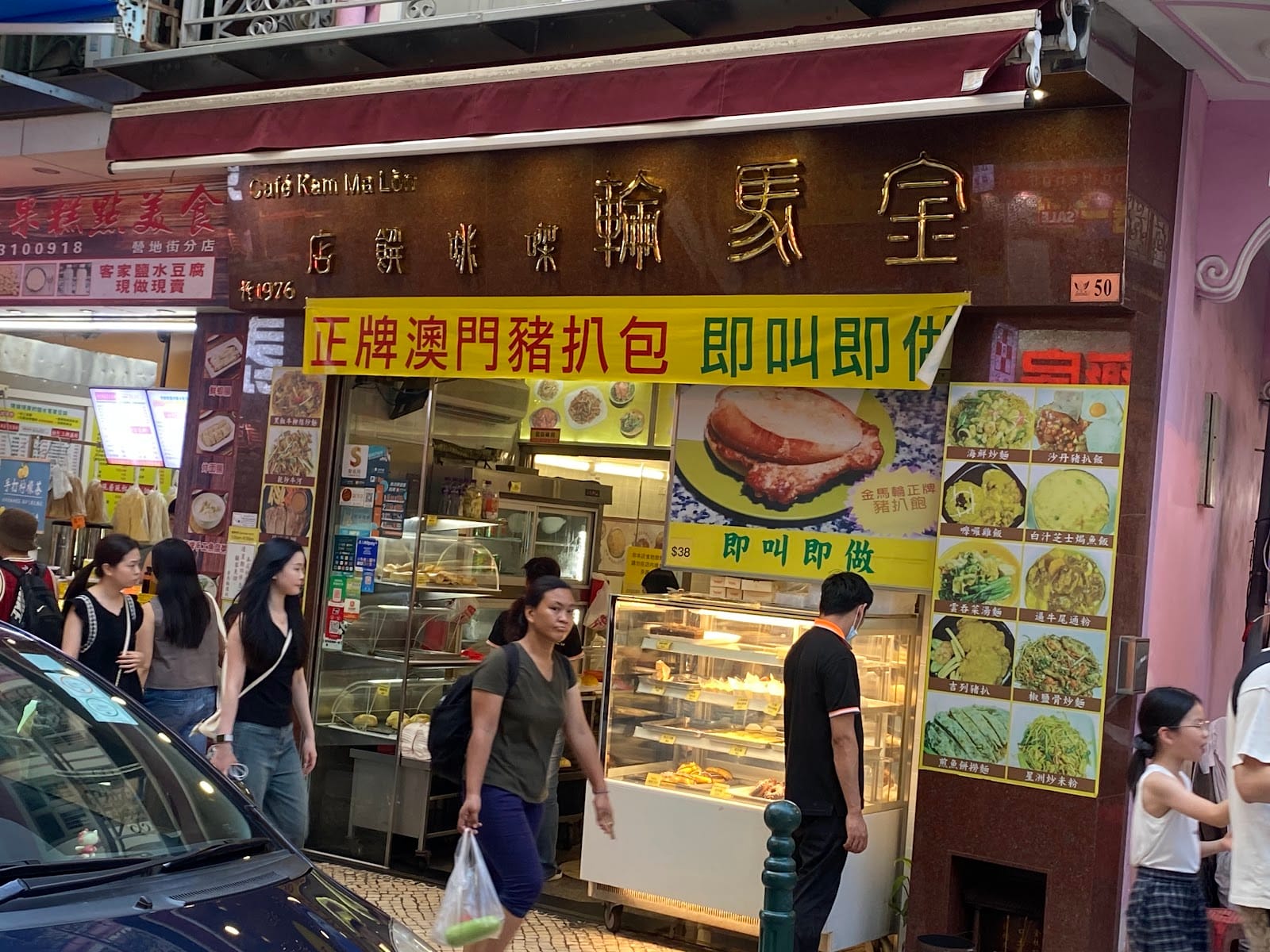 Cafe Kam Ma Lon
