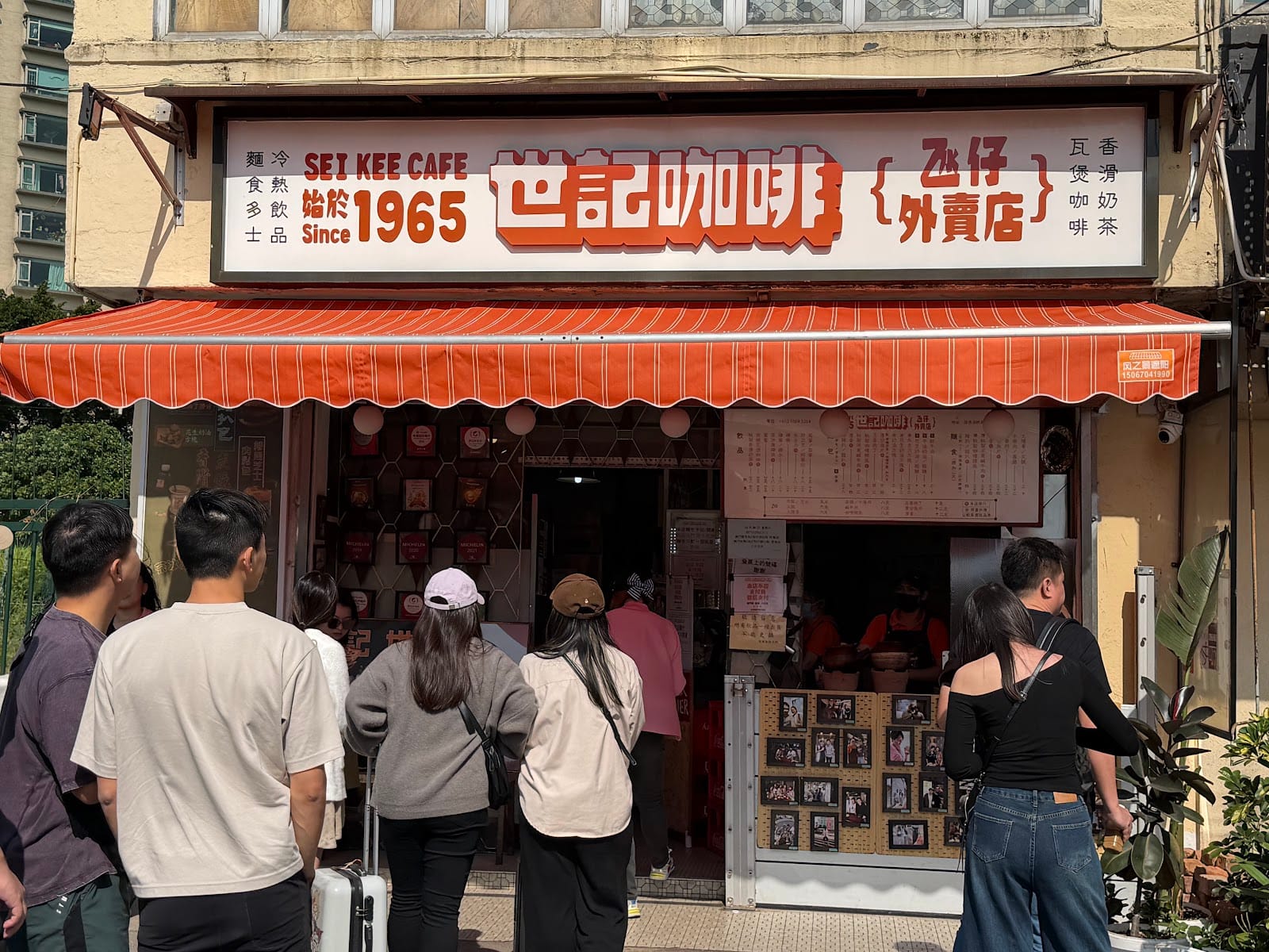 Sei Kee Cafe