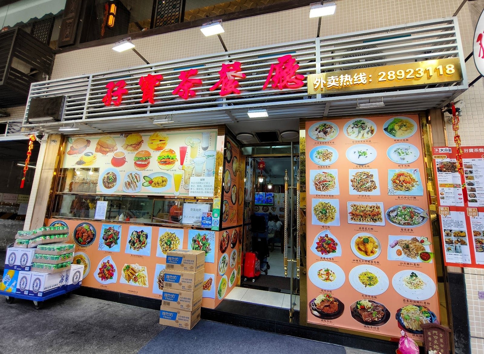 Ma Bao Chinese Cafe