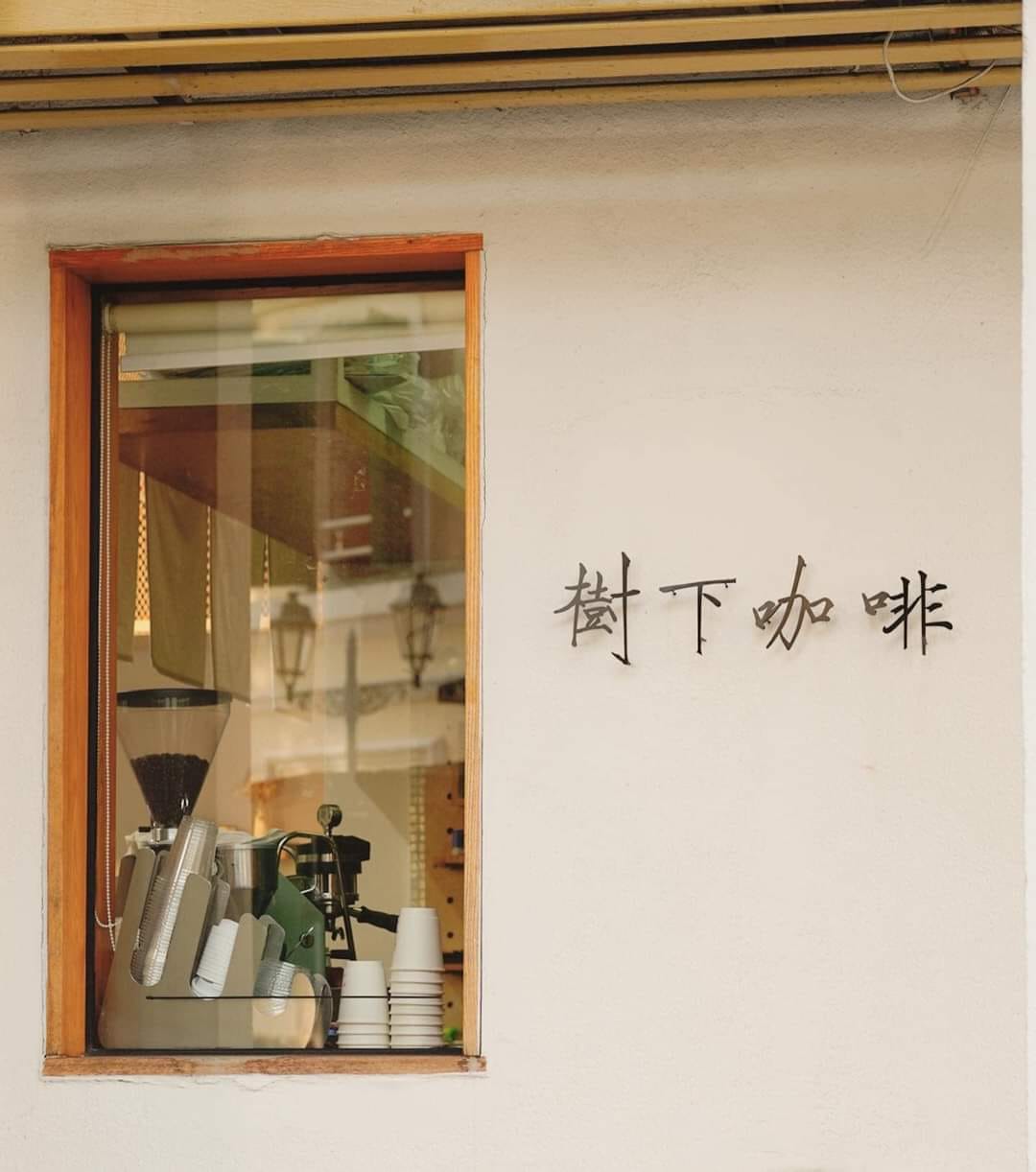 Shuxia Coffee