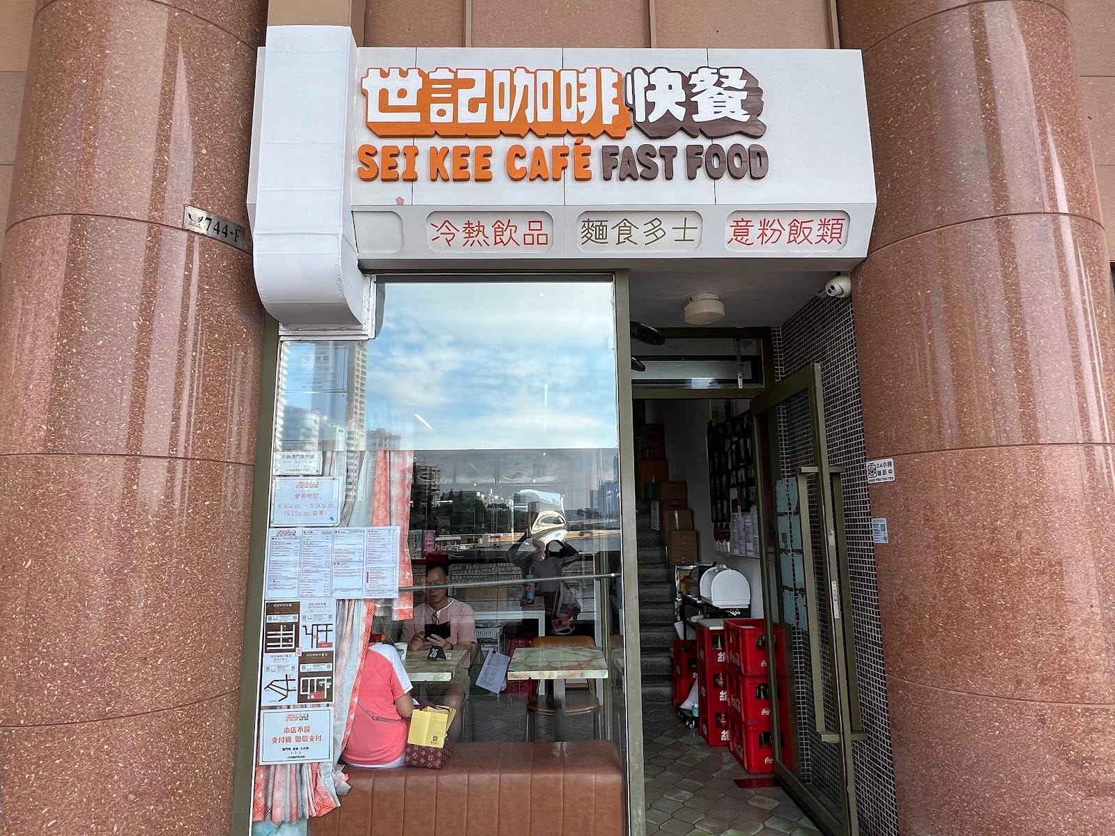 Sei Kee Café Nam Van Shop