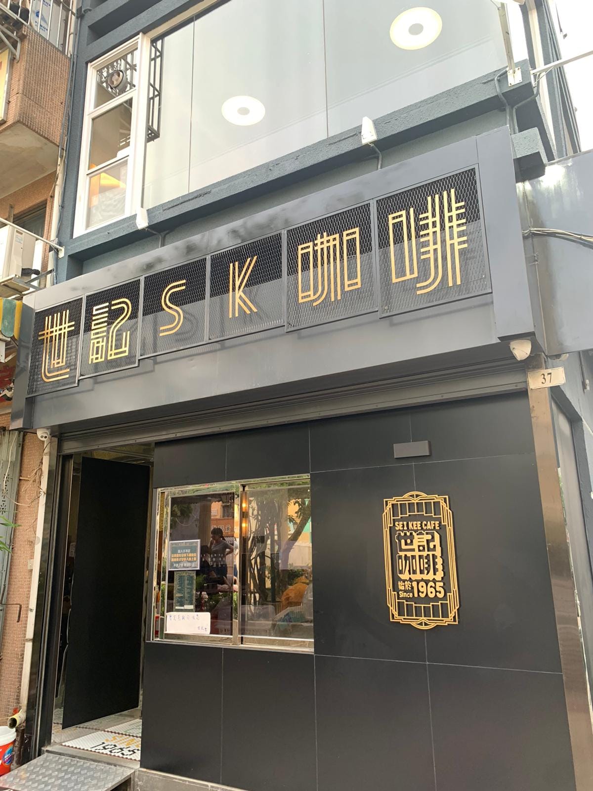 Sei Kee Cafe