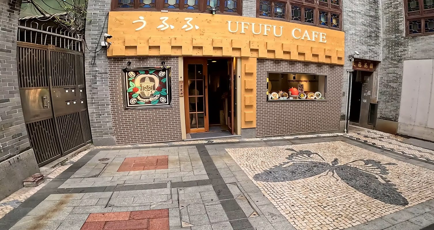 UFUFU CAFE