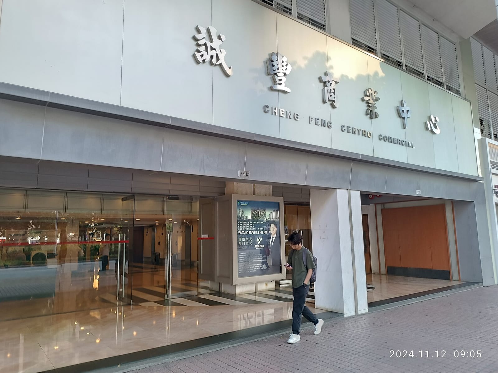 Hon Lon Kei Macau Cafe photo 3