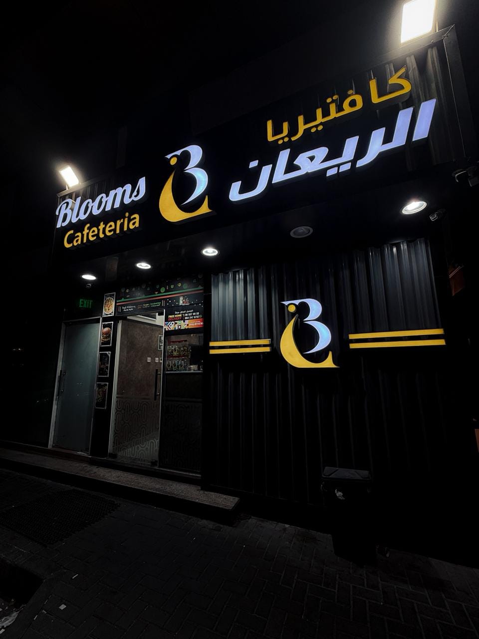 BLOOMS CAFETRIA