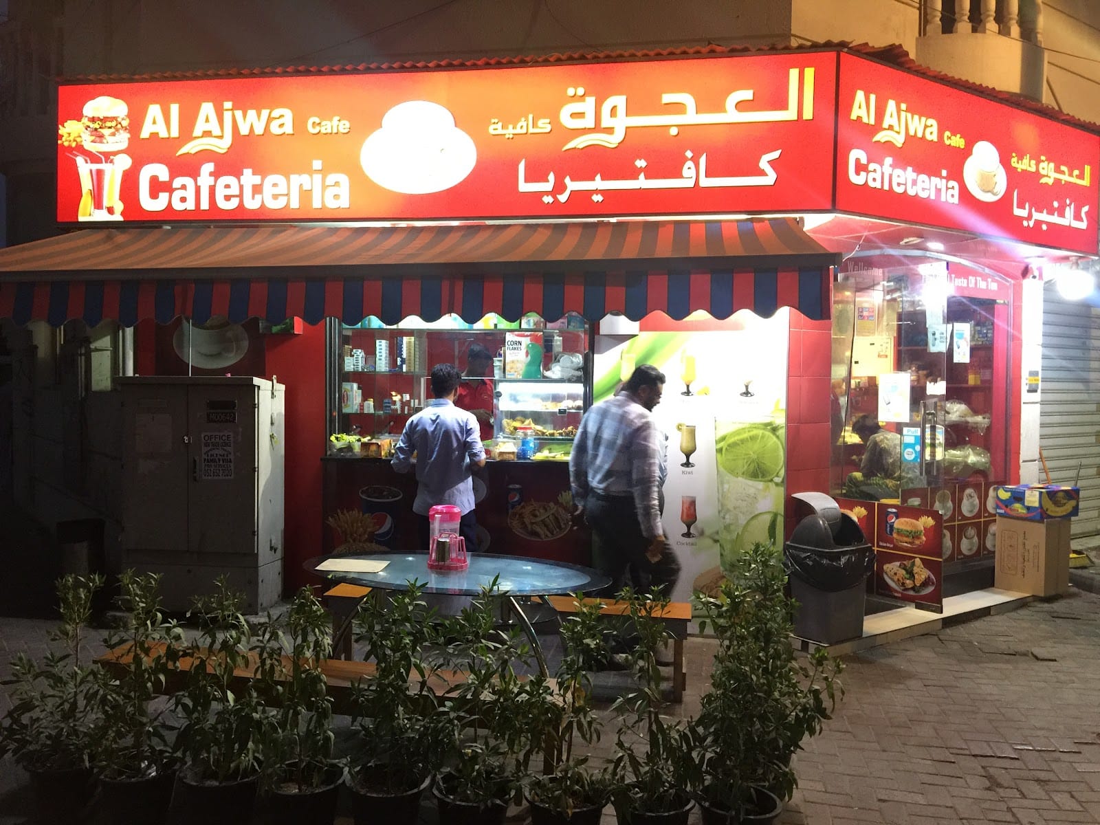 Al Ajwa Cafe