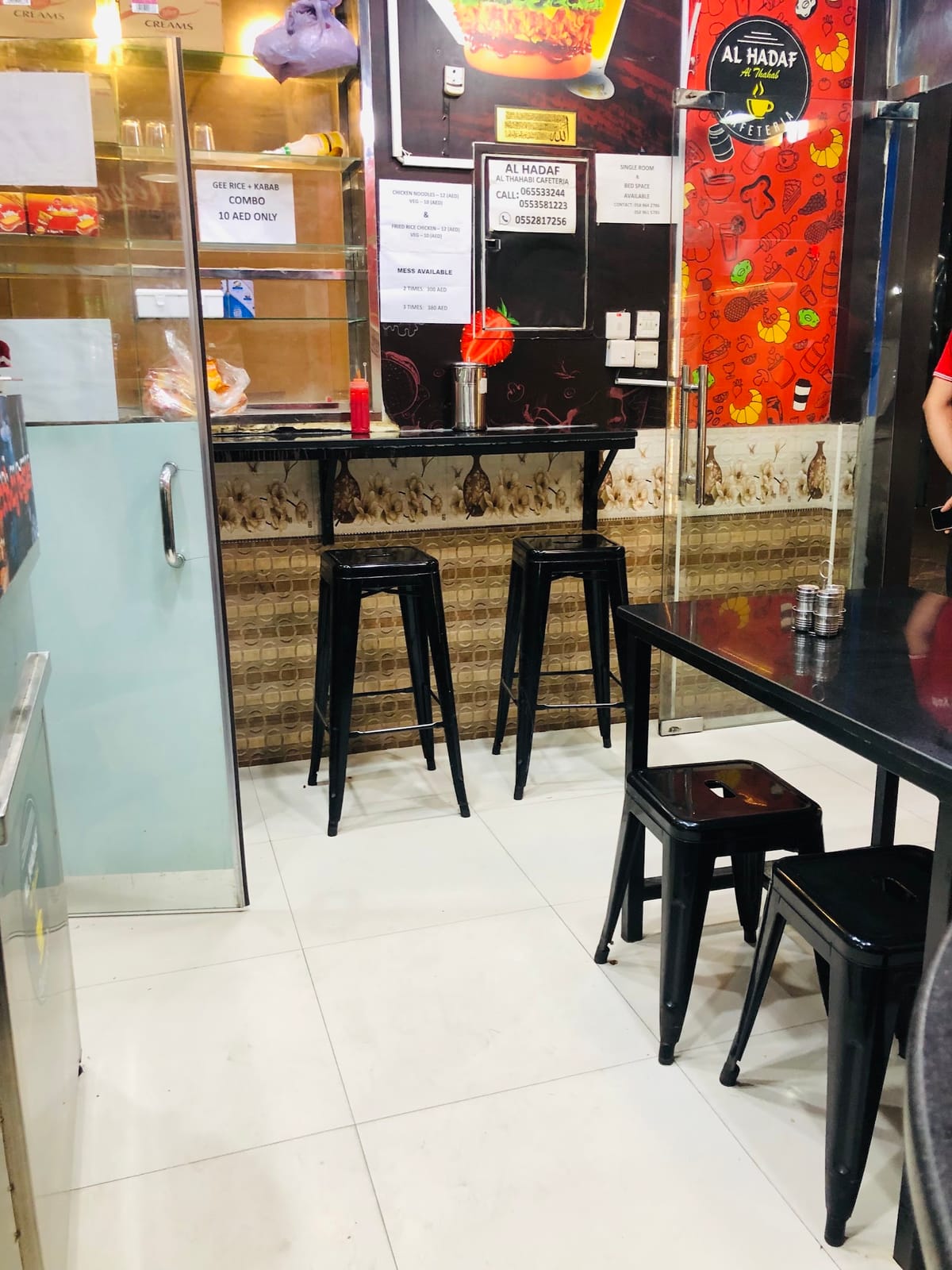Al Hadaf Al Thahabi Cafeteria