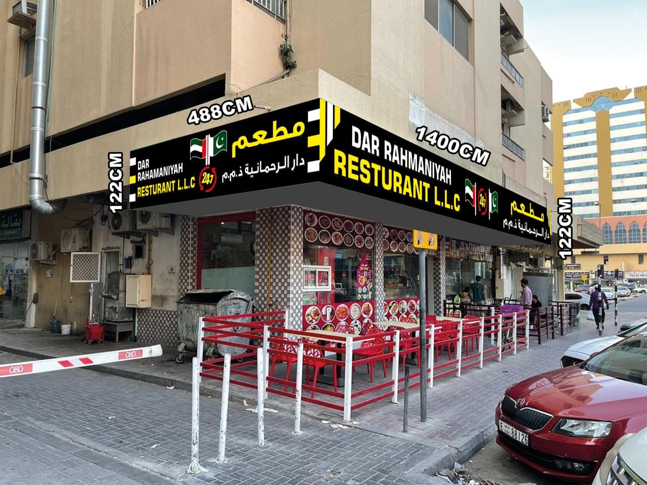 Dar Al Rahmaniyah Restaurant