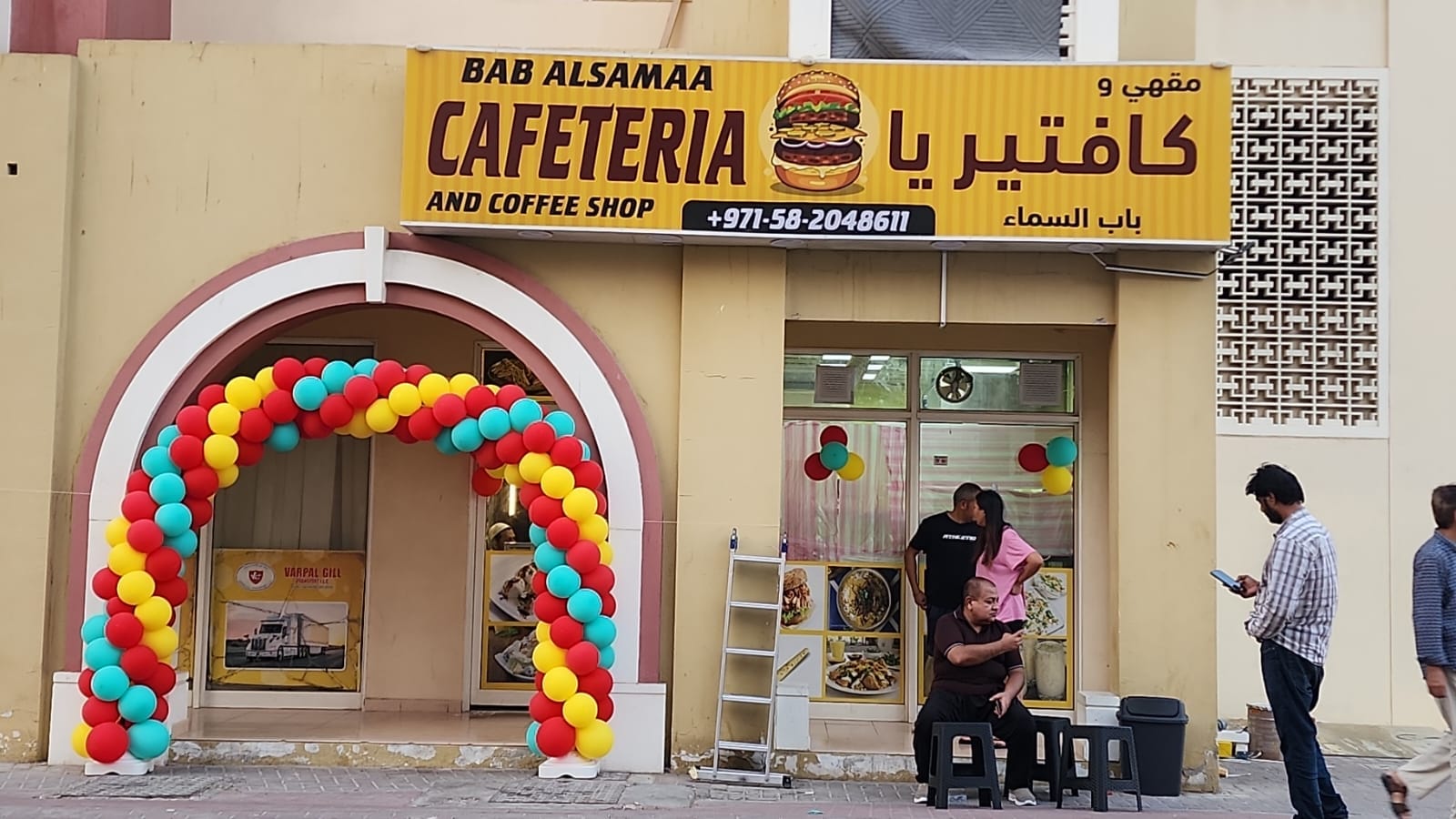 Bab Al Samaa Cafeteria