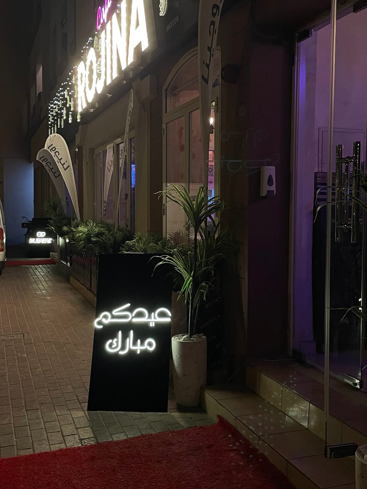 Rojina Coffee Shop