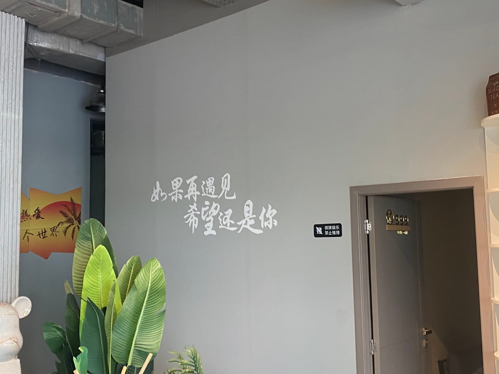 MEETUP 相见