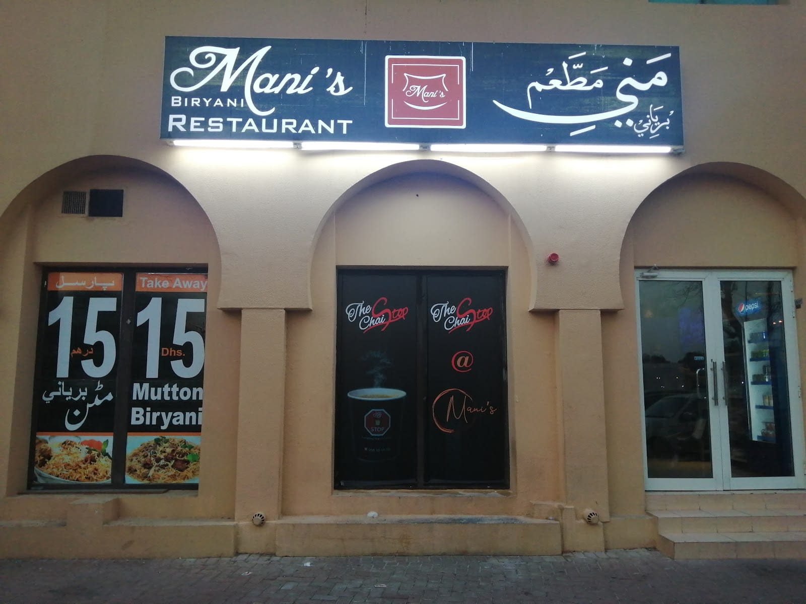 The Chai Stop @Mani's International City