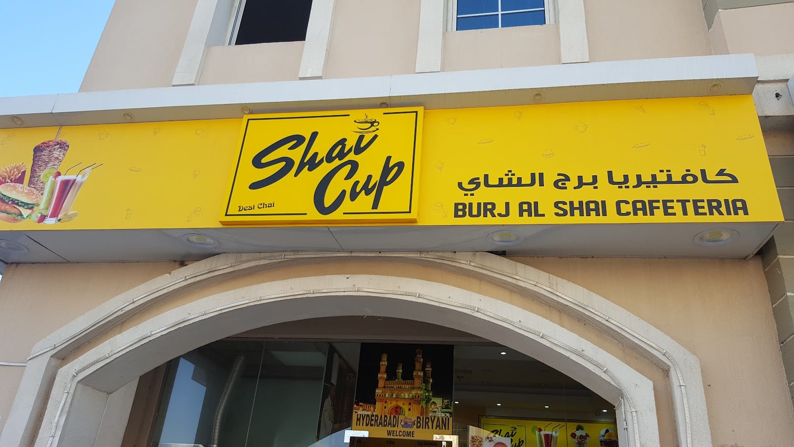 Burj Al Shai Cafeteria