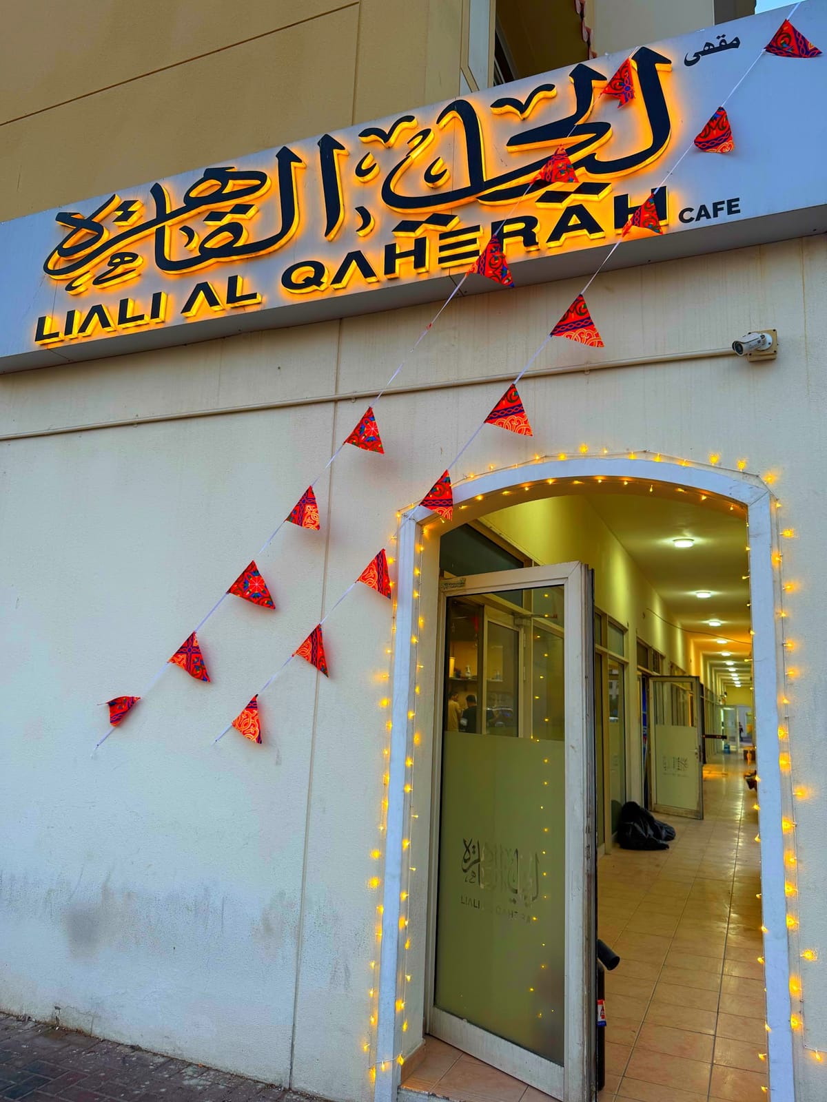 مقهى ليالي القاهرة ، liali al qahera cafe