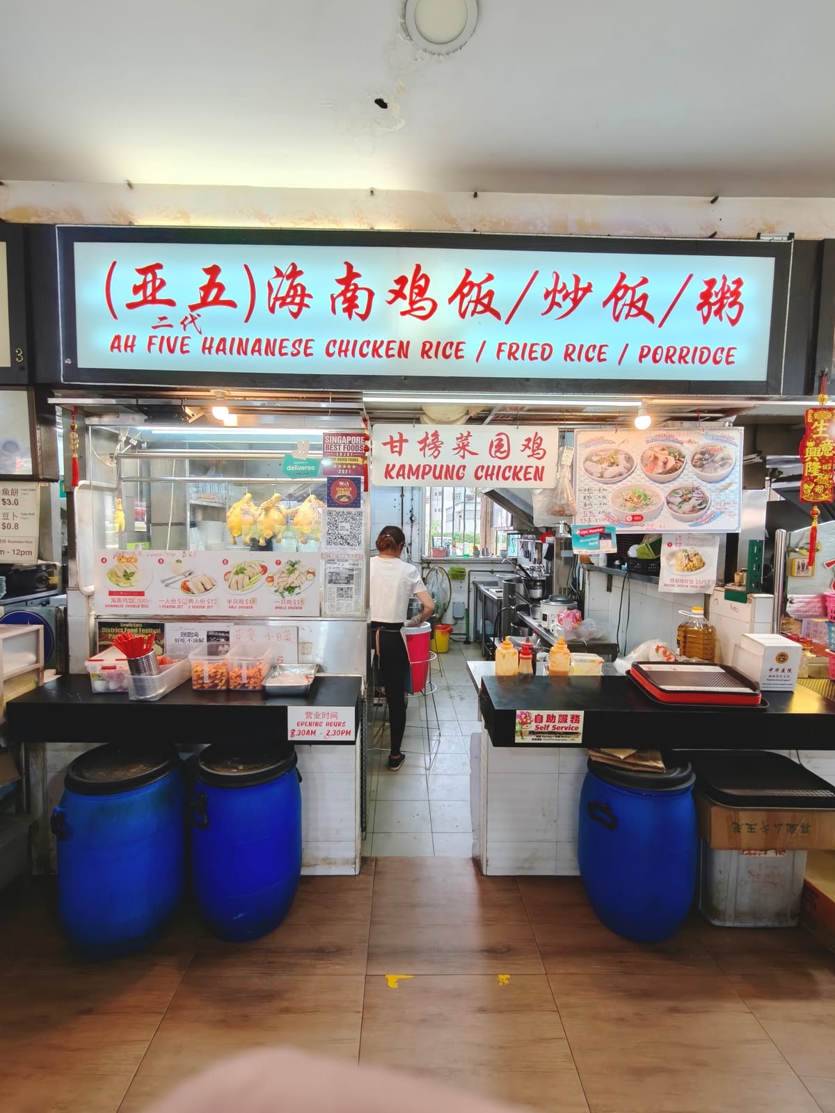Ah Five Hainanese Chicken Rice / Fried Rice / Porridge
