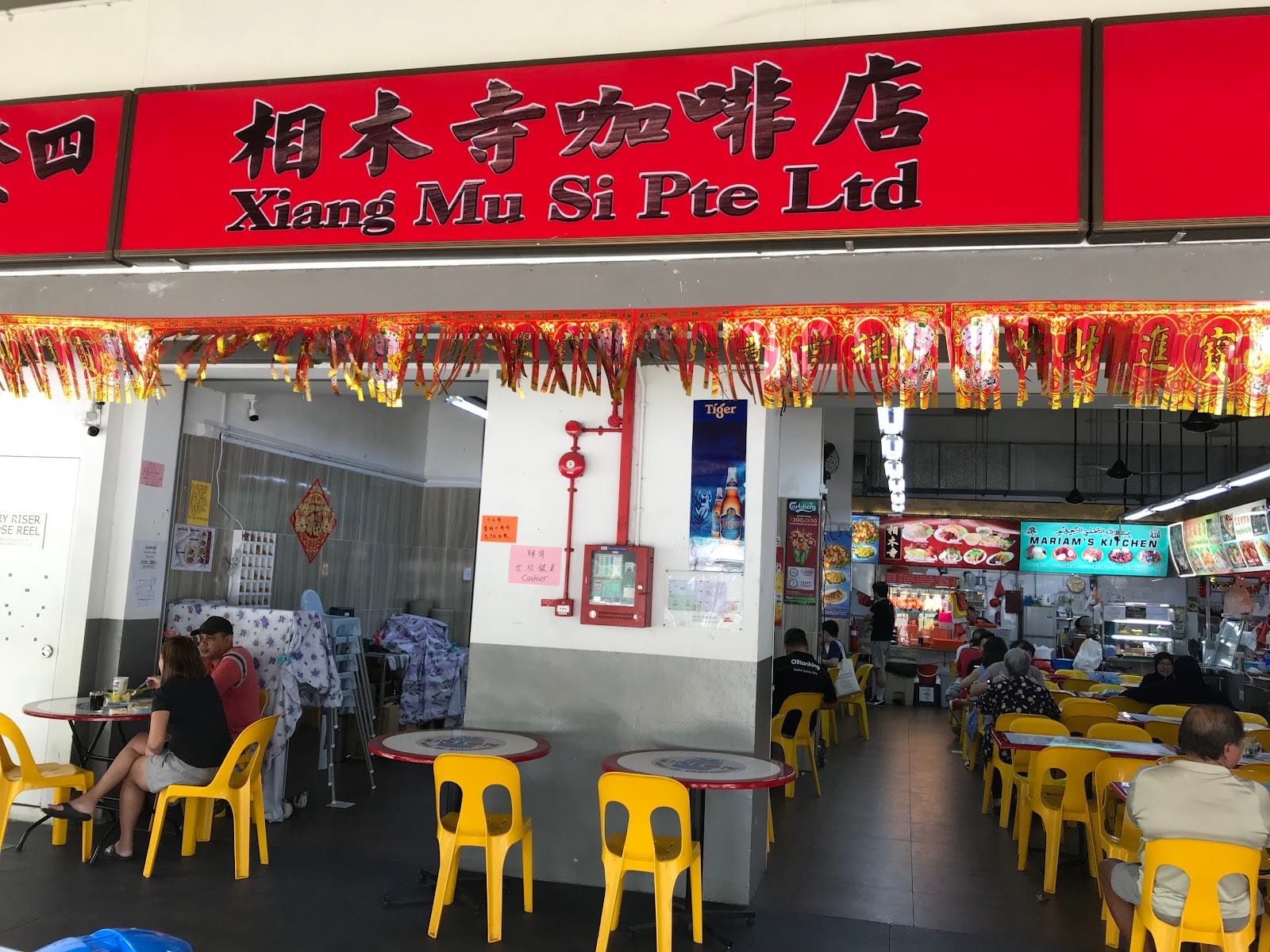 Rong Yuan Coffeeshop