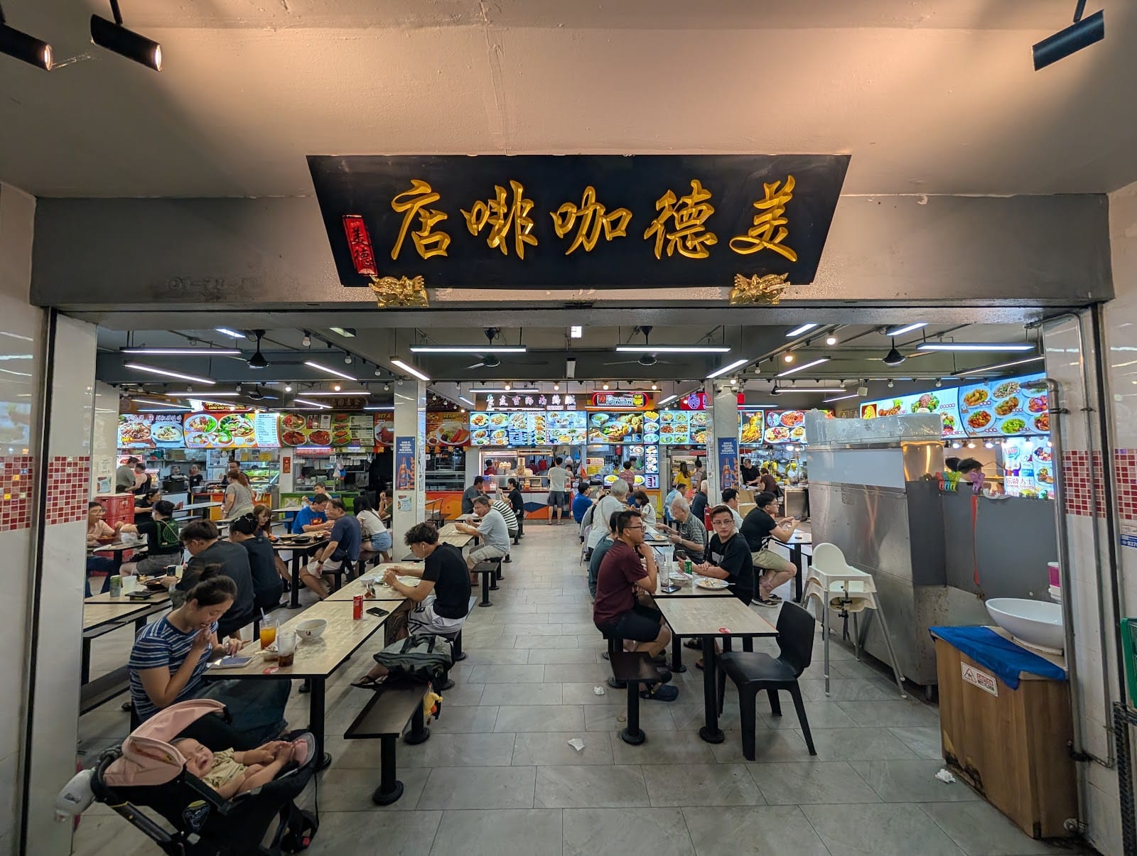 Mei De 美德 Coffeeshop