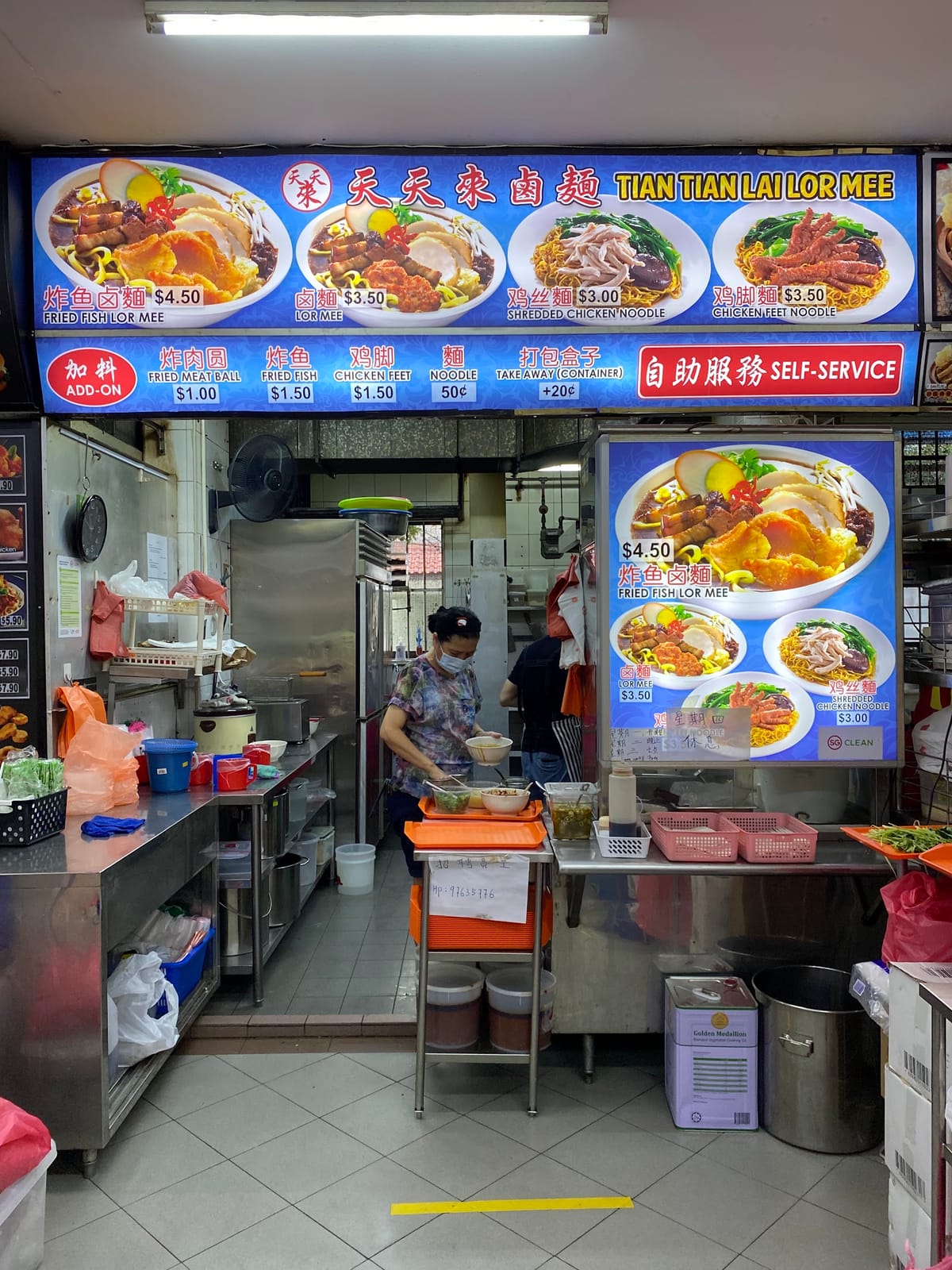 Meng Soon Huat Food Centre