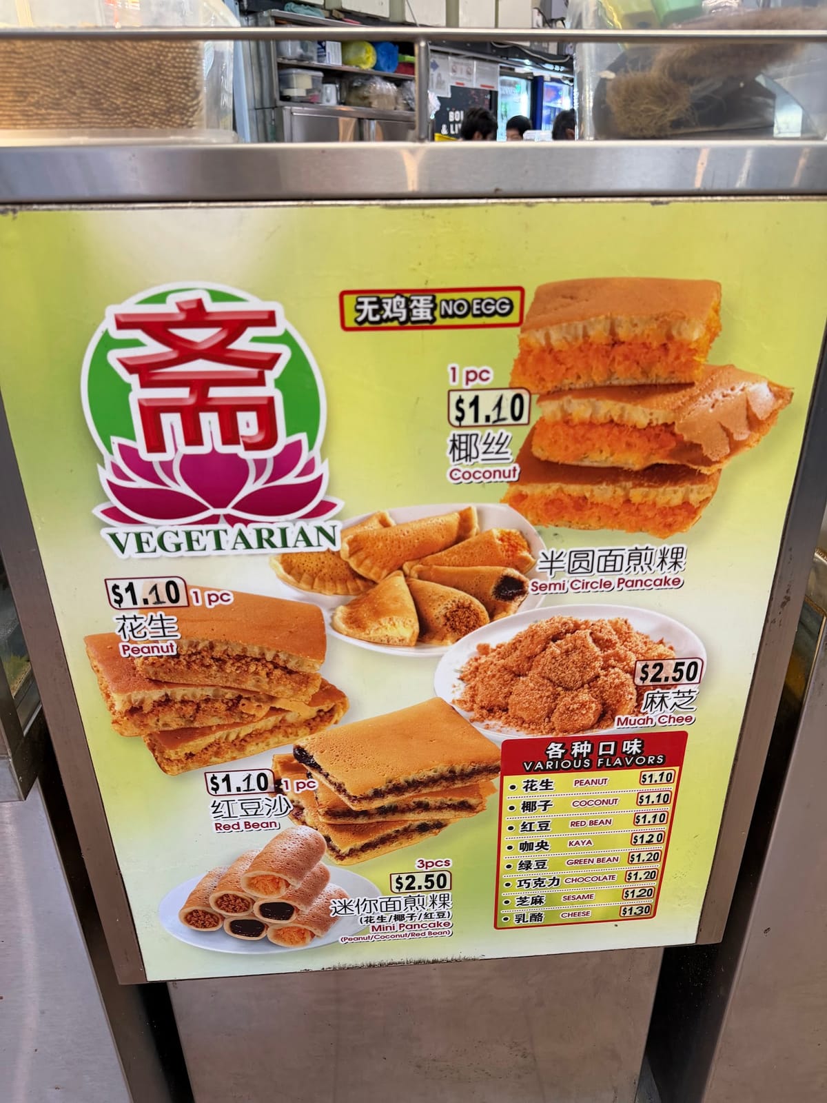 273 Traditional Pancake (传统面煎粿）
