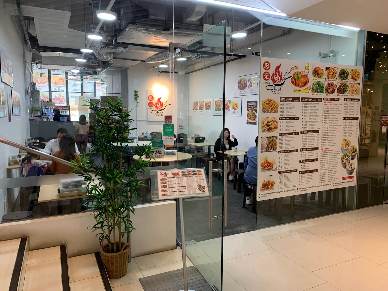 Chef Wok 忠记 @ Teck Whye