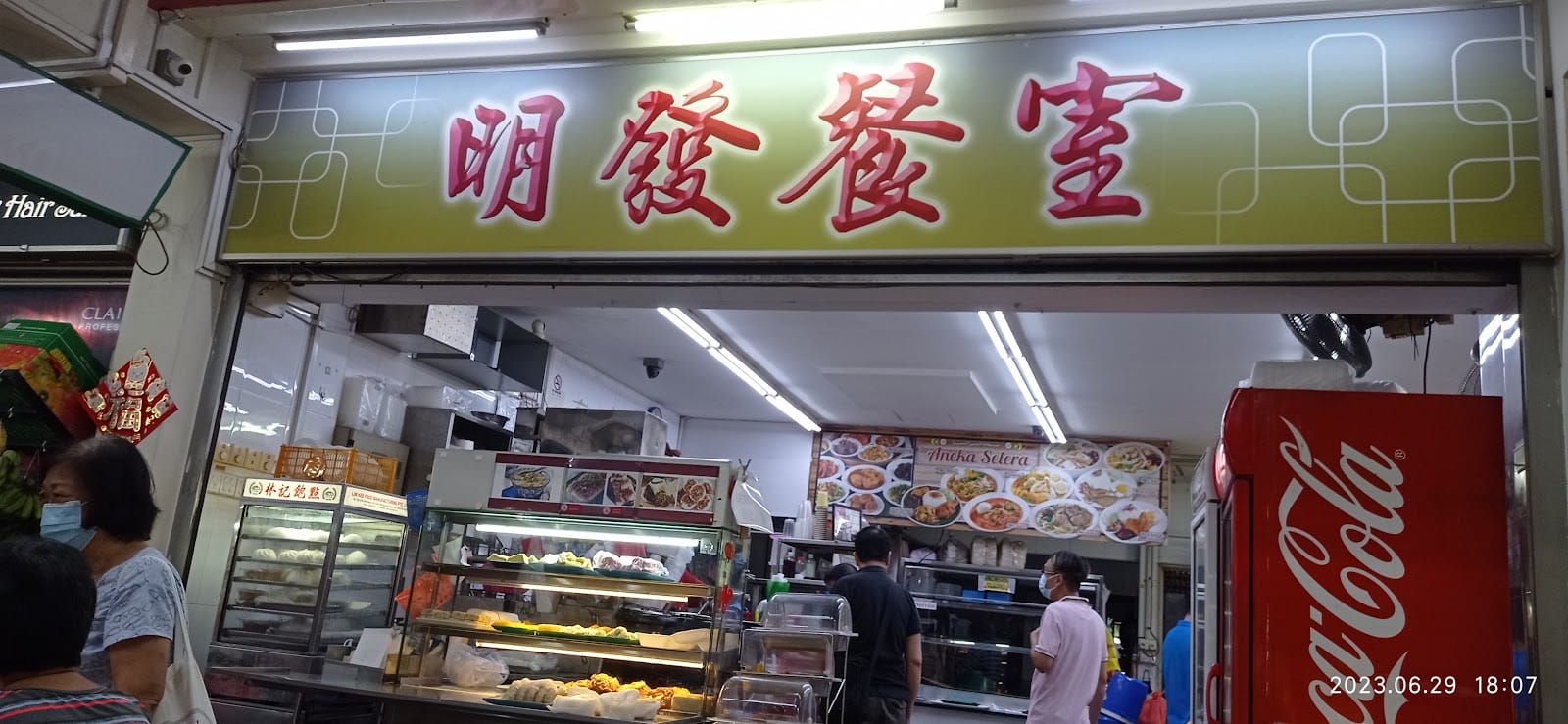 Ming Fa Cafe