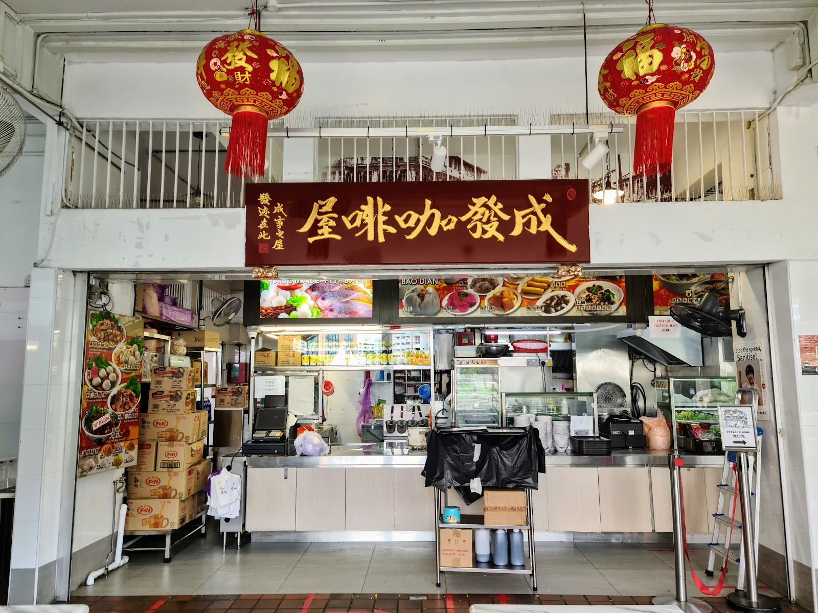 Seng Huat Coffee House @ Hougang