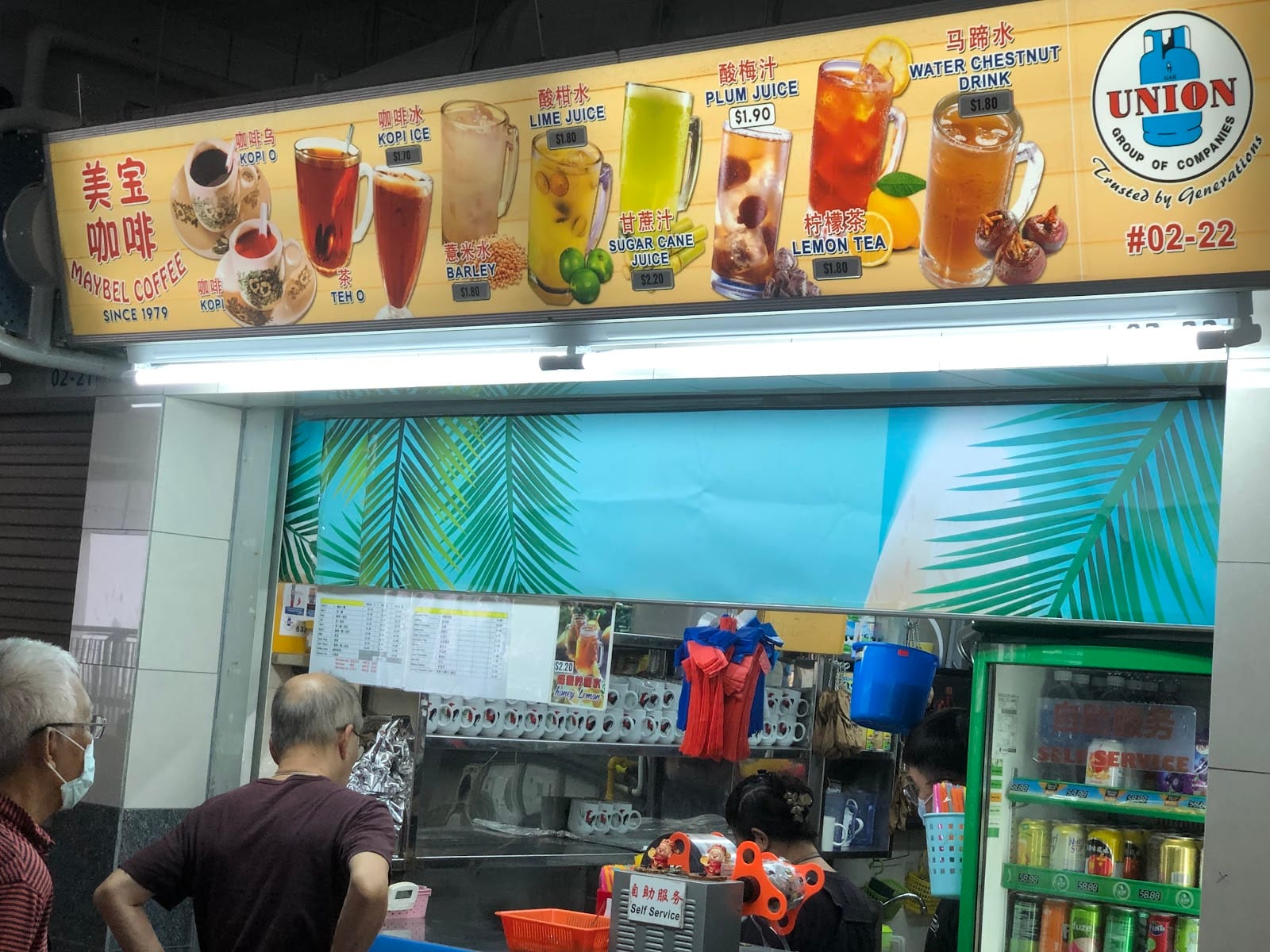 Seng Huat Coffee 成發咖啡
