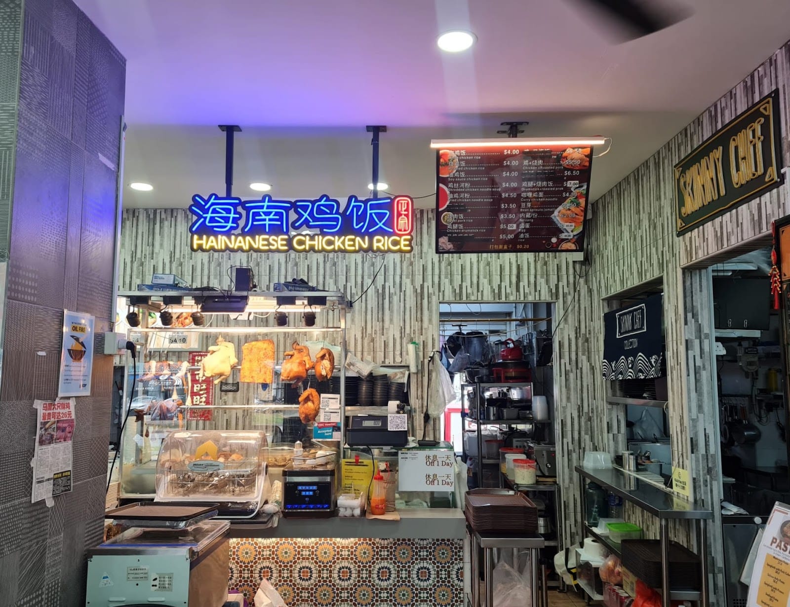 121 Hainanese Chicken Rice