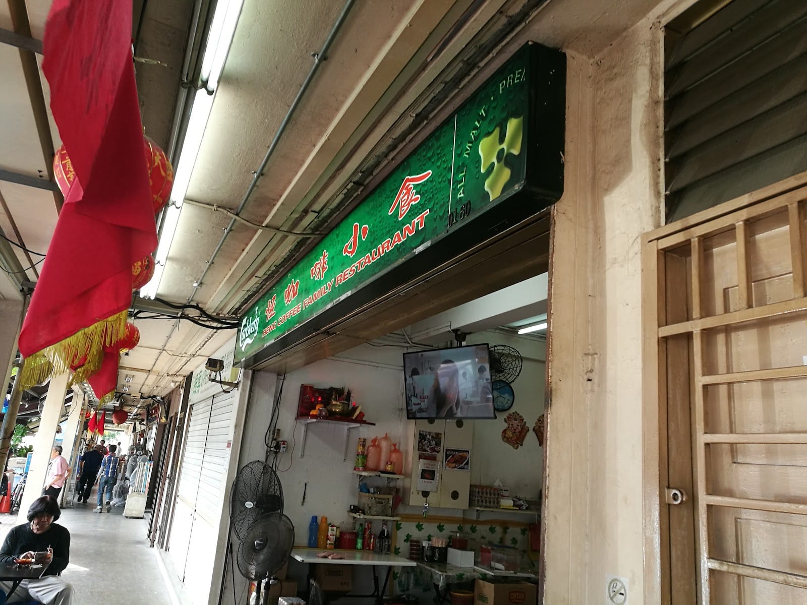 Heng Coffee Family Restaurant
