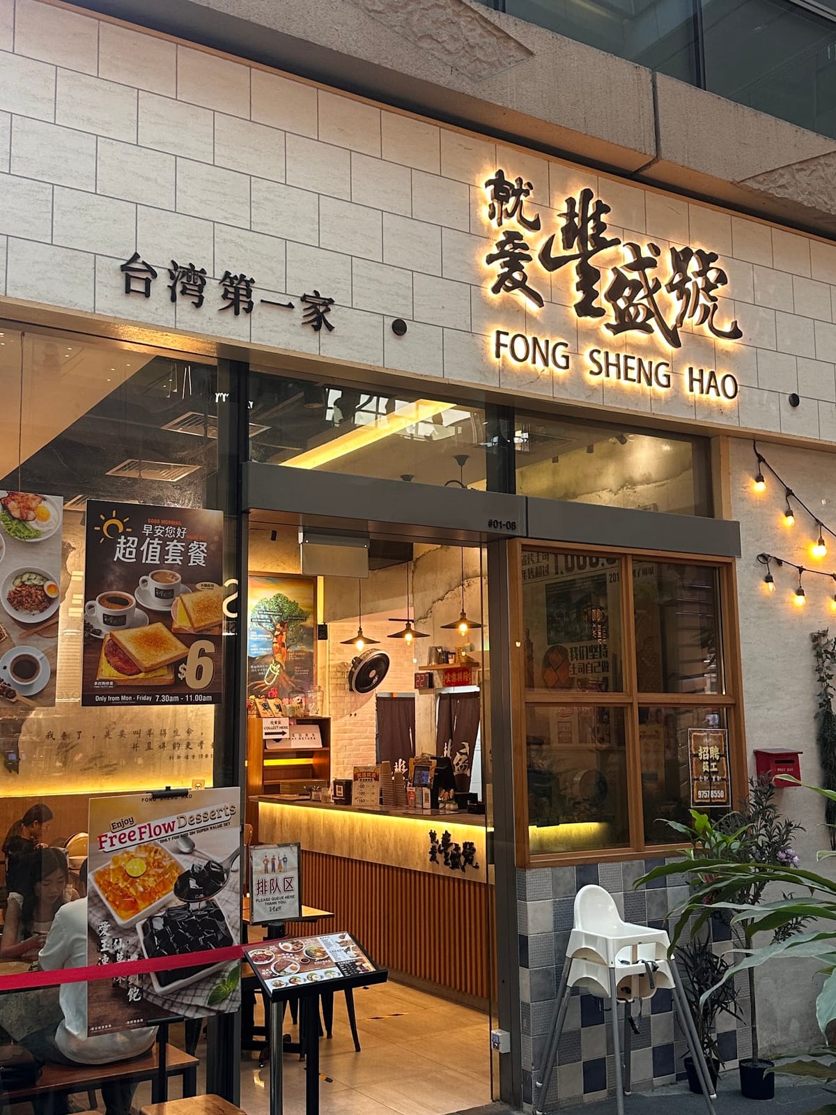 Fong Sheng Hao Westgate