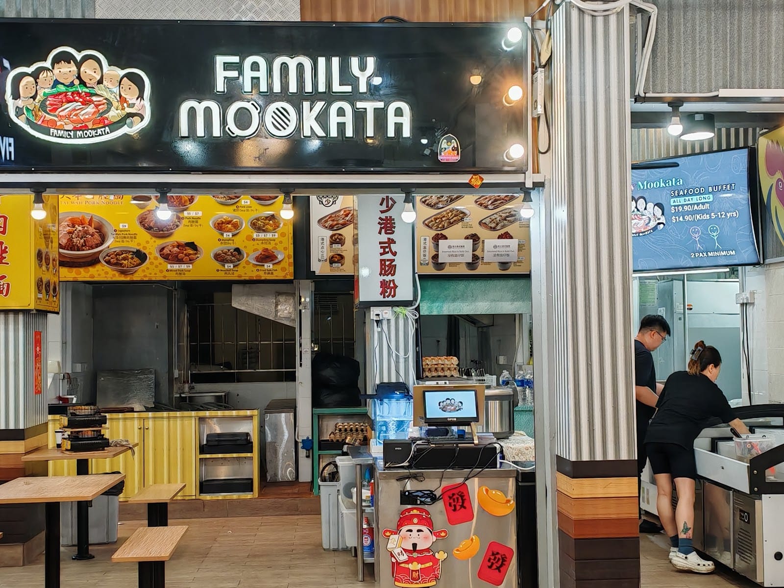 Family Mookata Jurong West