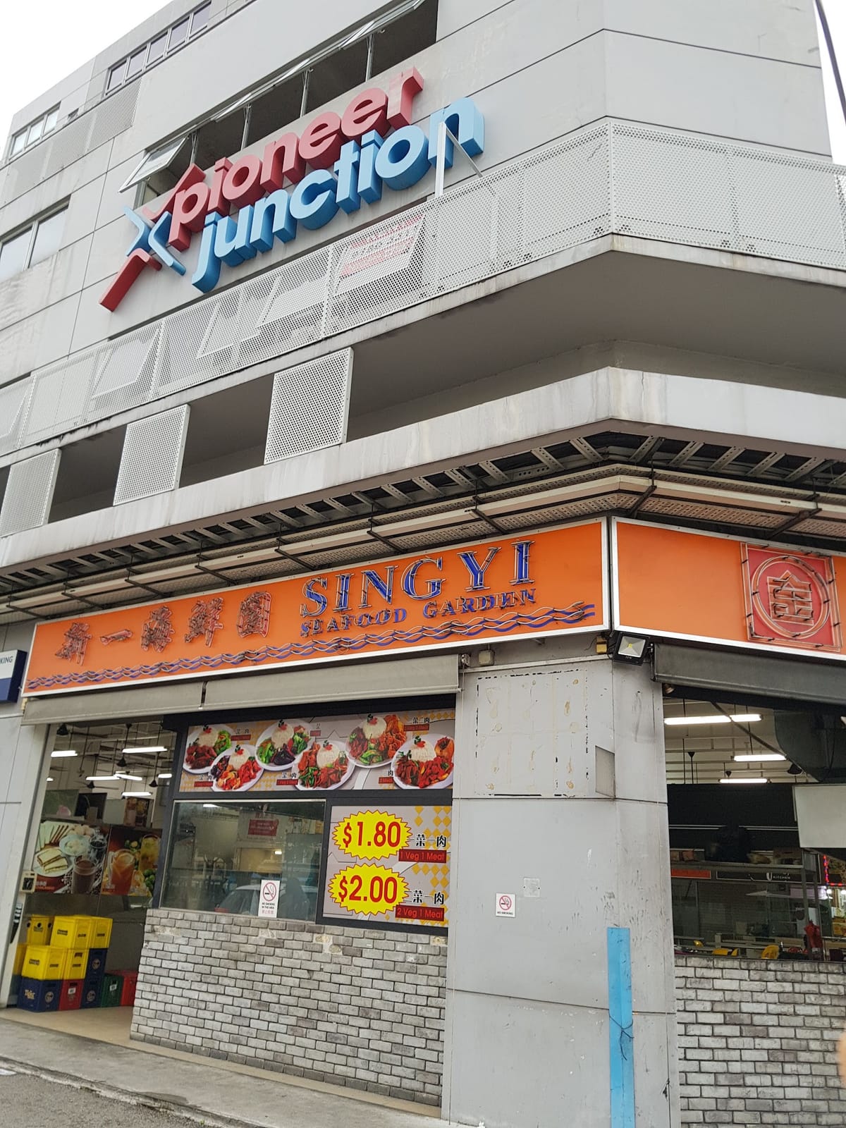 Kim San Leng (Pioneer Junction)