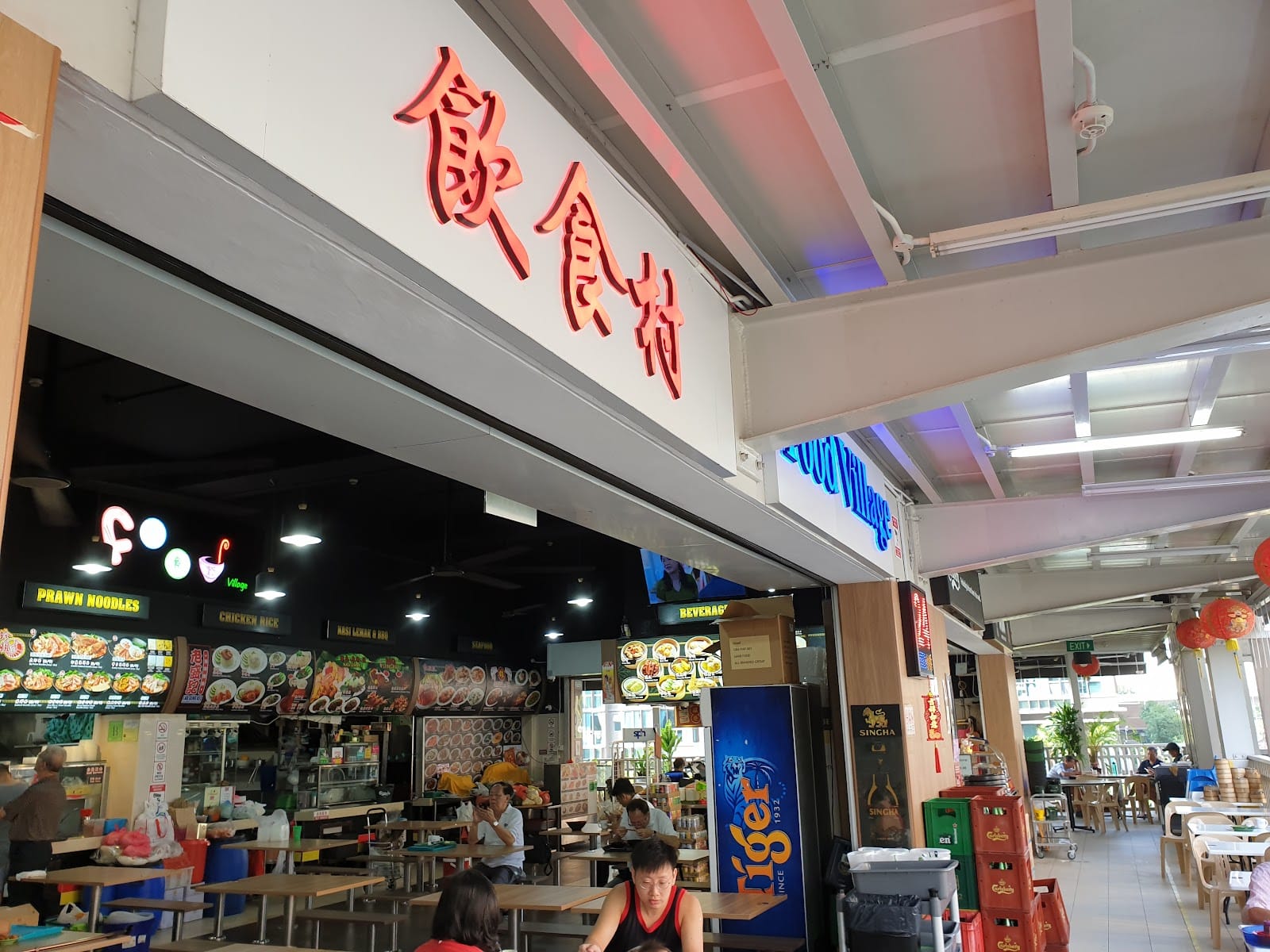 Food Village Punggol 660A