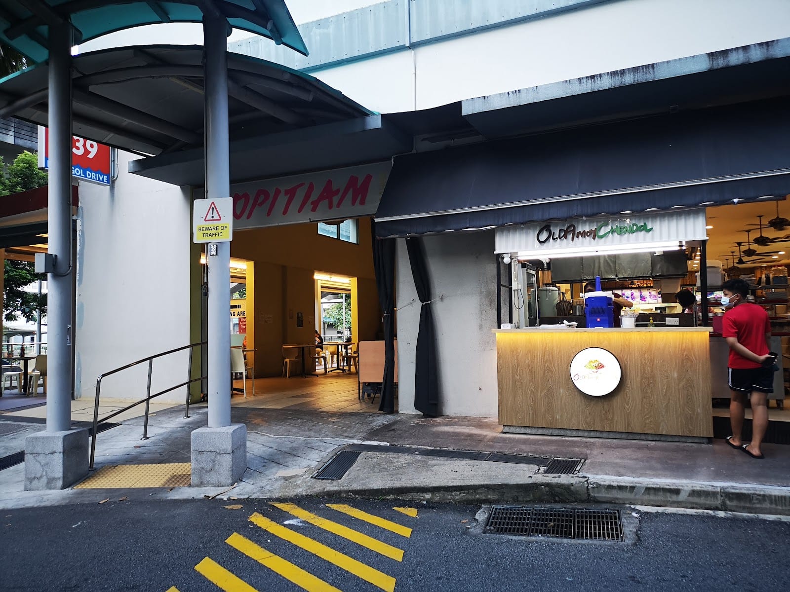 Kopitiam