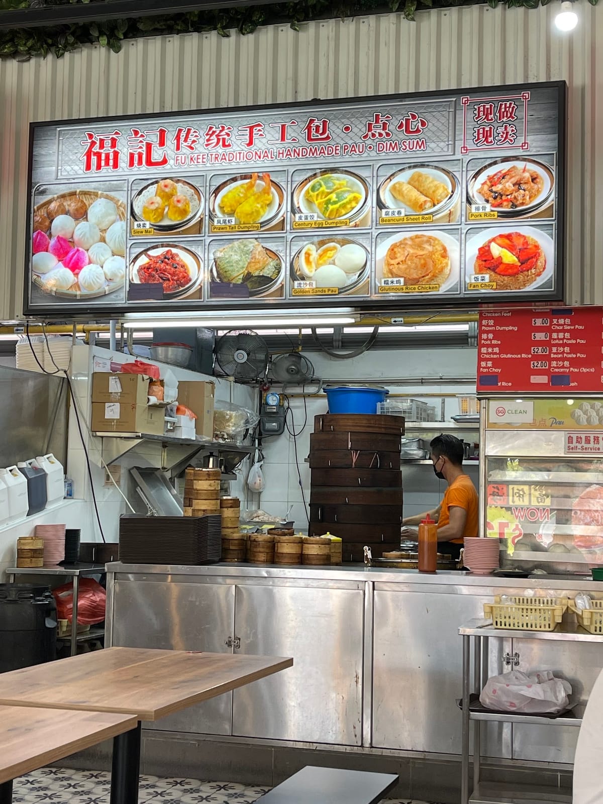 Fu Kee Traditional Handmade Pau & Dim Sum 福记传统手工包•点心