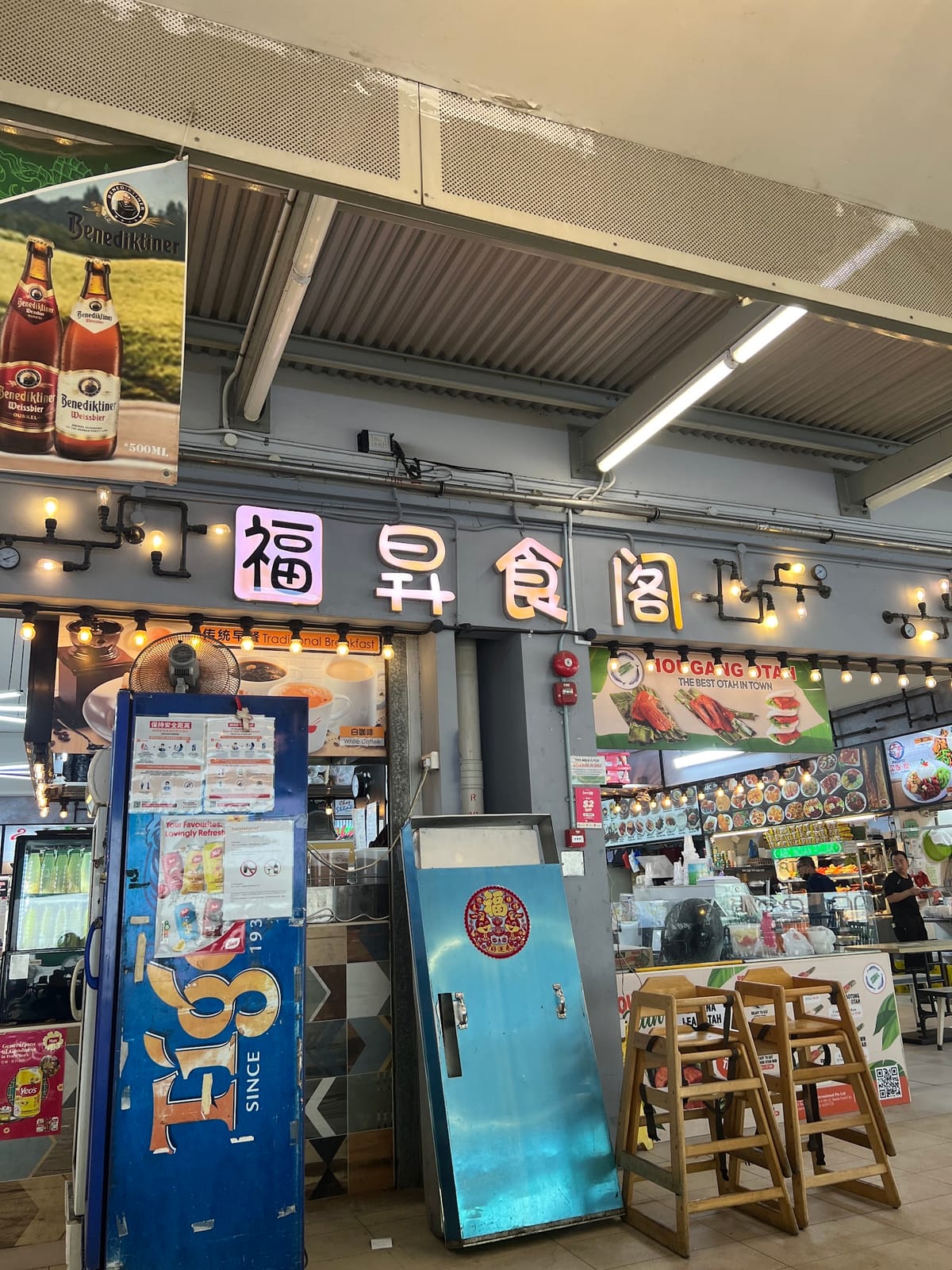 Food Paradise (昇富食阁)