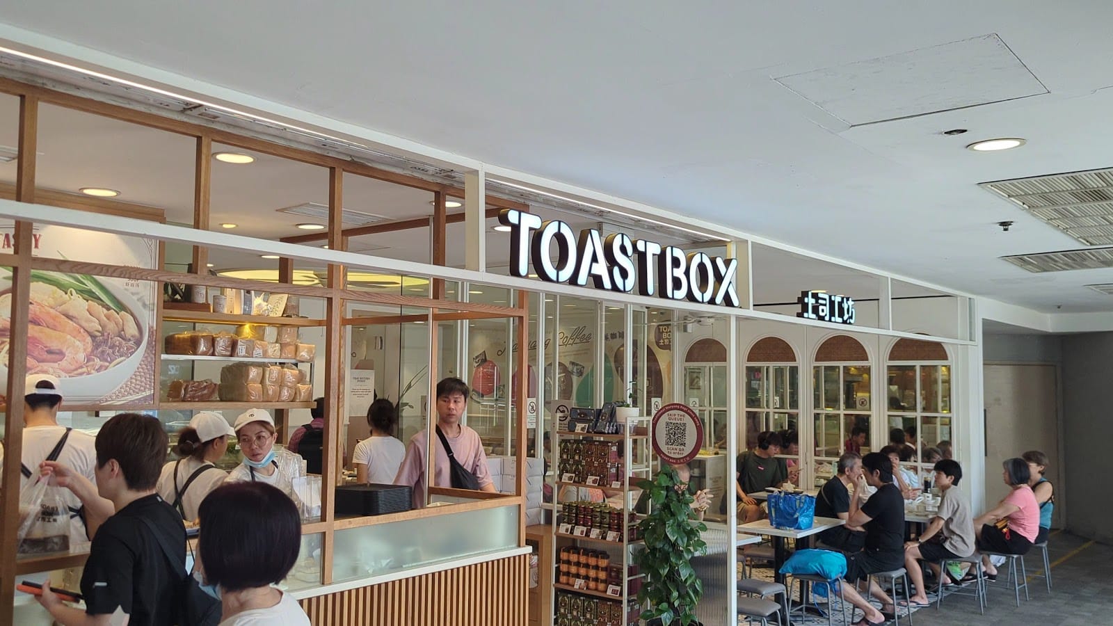 Toast Box (Causeway Point)