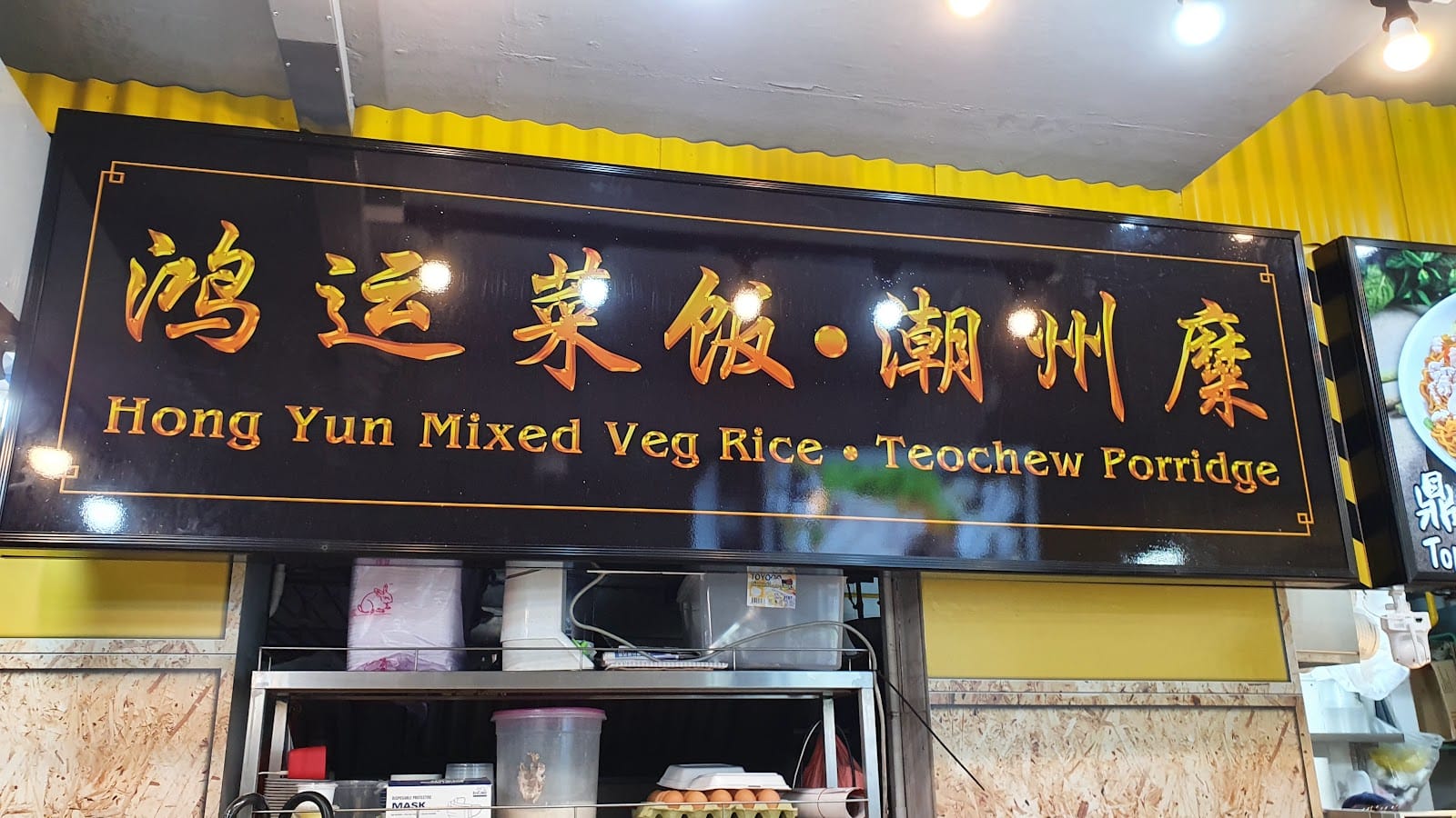 777 Eating House