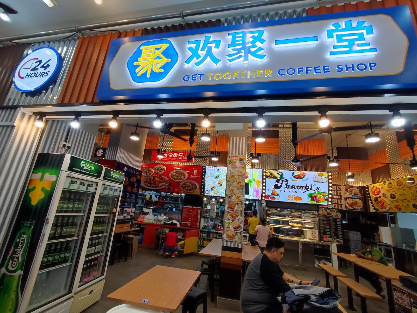 Get Together Coffee Shop 欢聚一堂